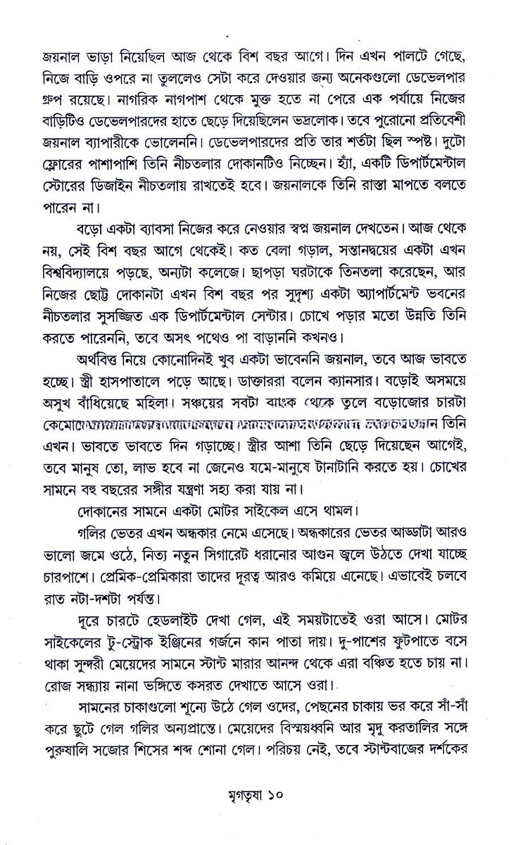 Inside page 2