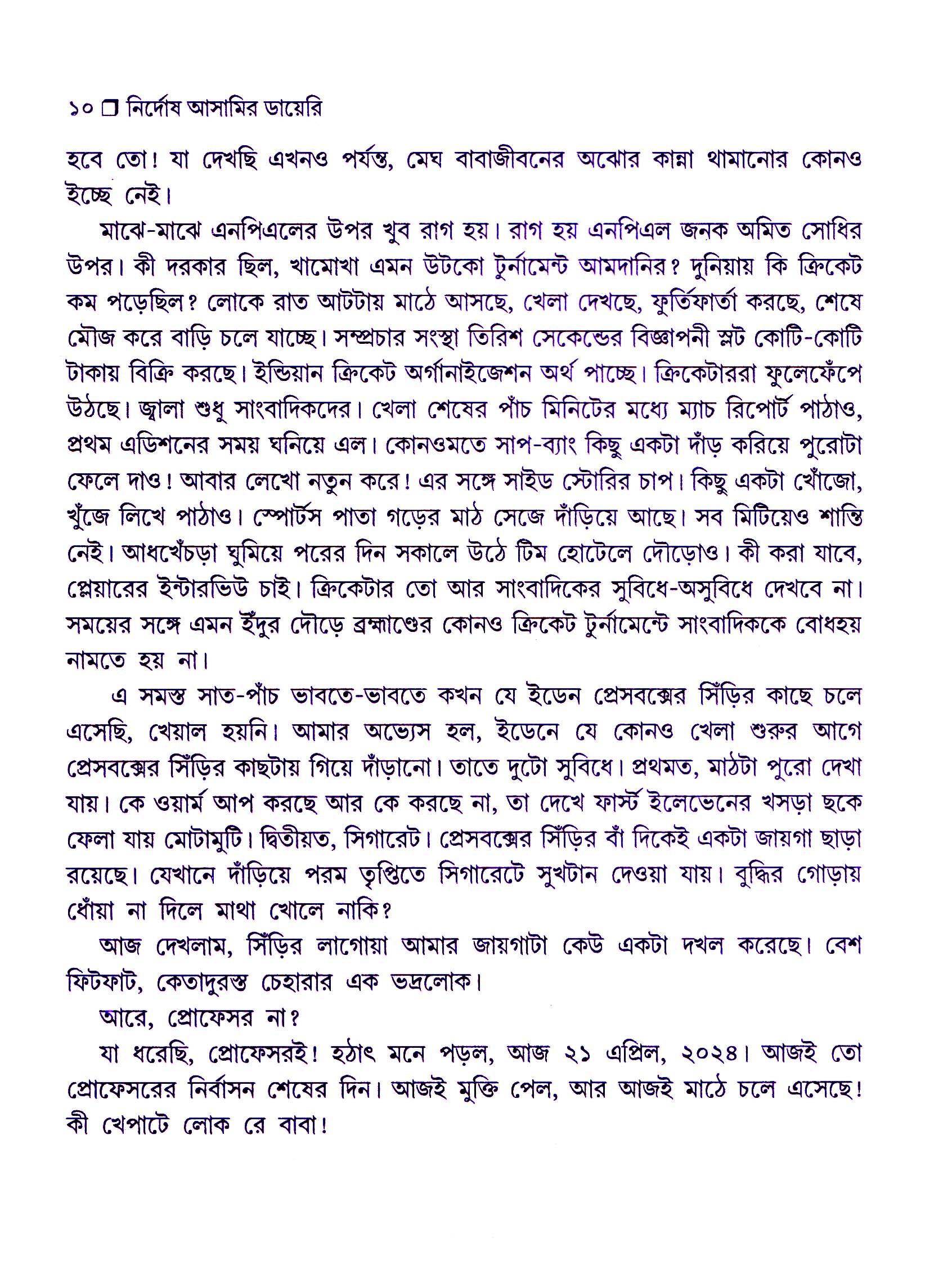 Inside page 3