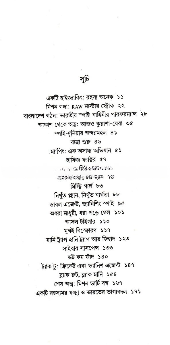 Inside page 2