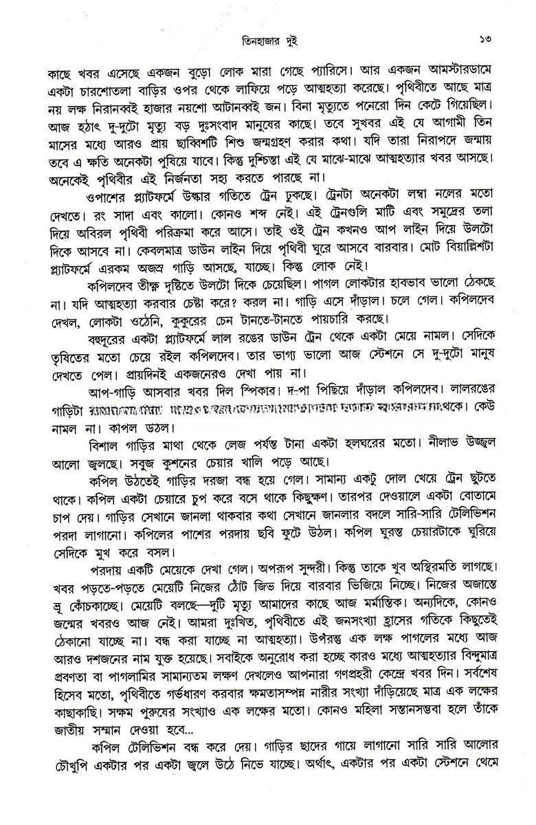 Inside page 4