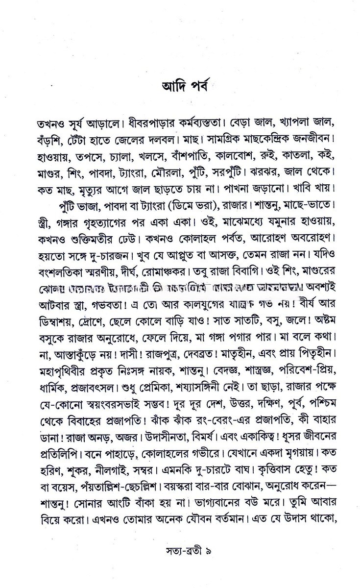 Inside page 4