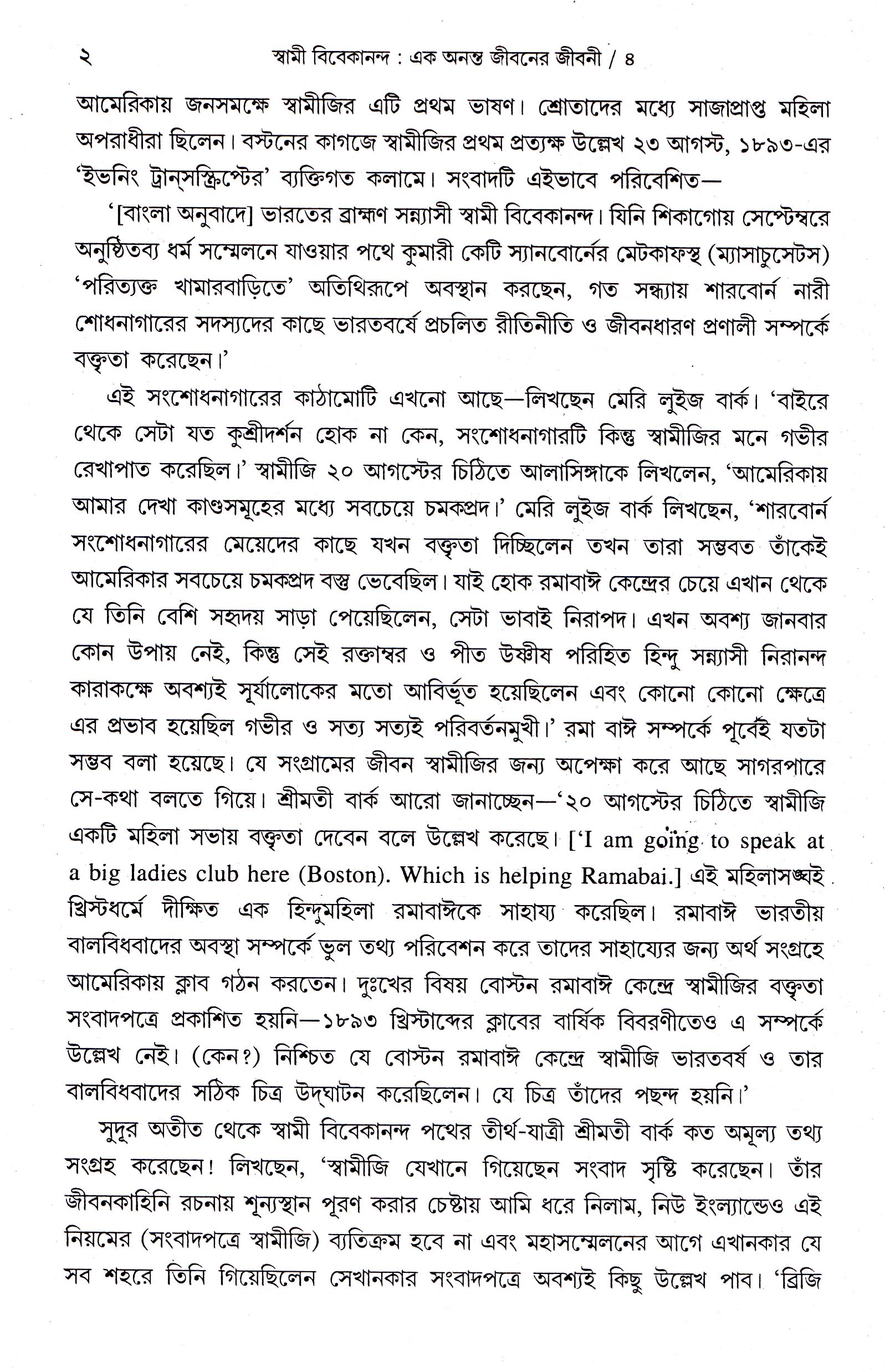 Inside page 3