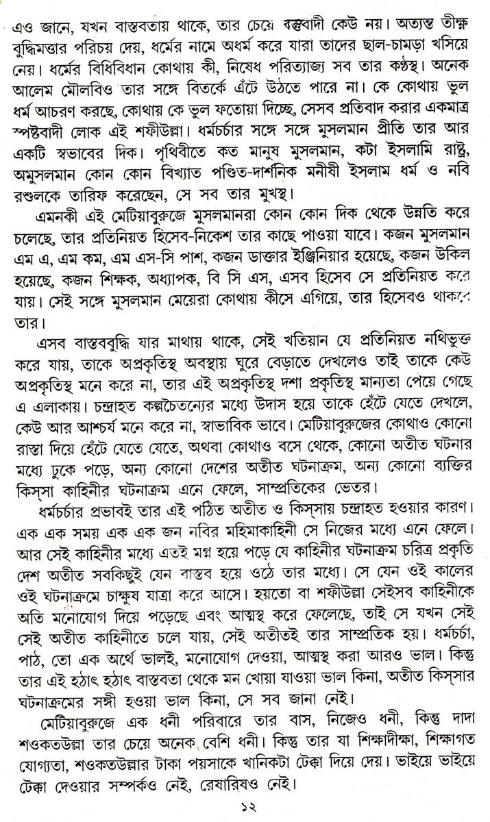 Inside page 3