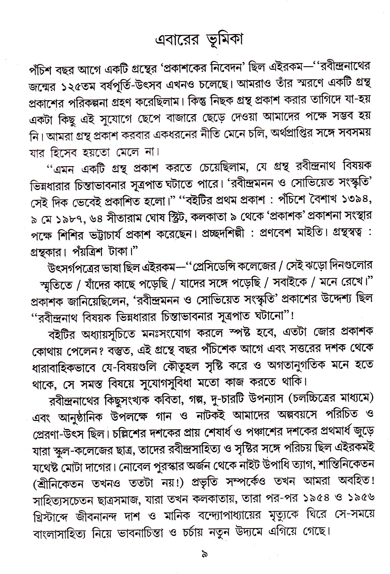 Inside page 2