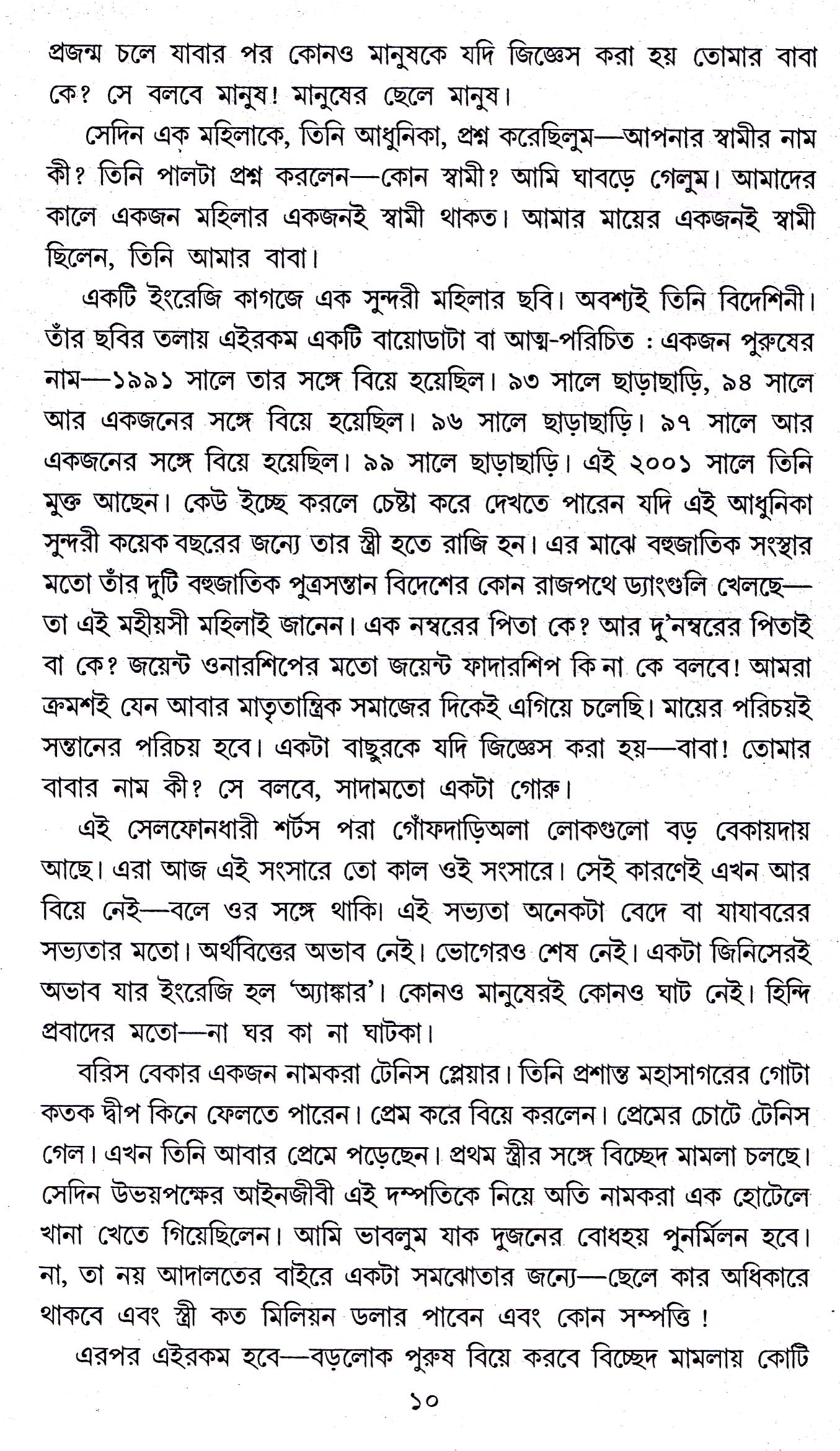 Inside page 3