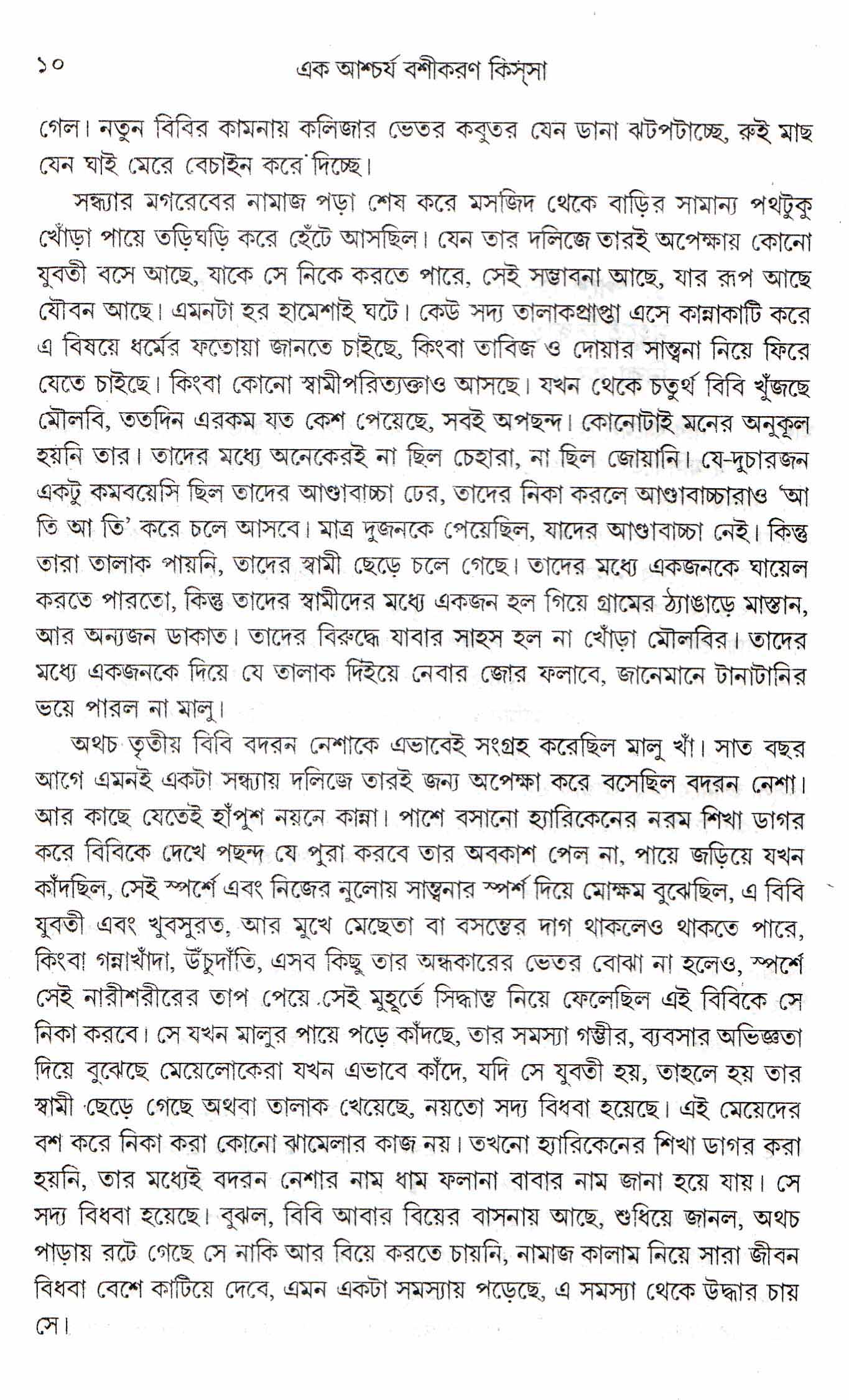 Inside page 3