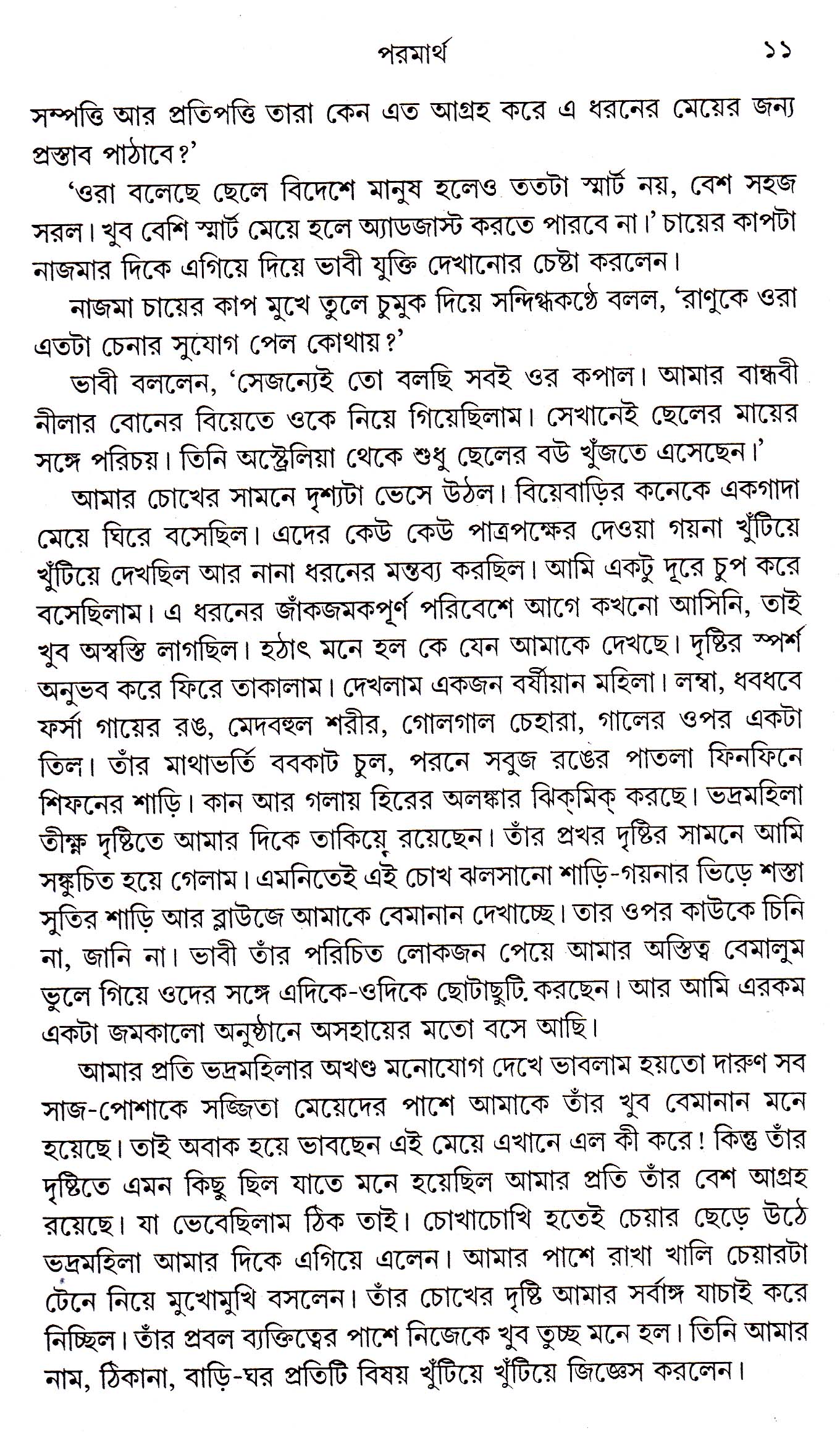 Inside page 4