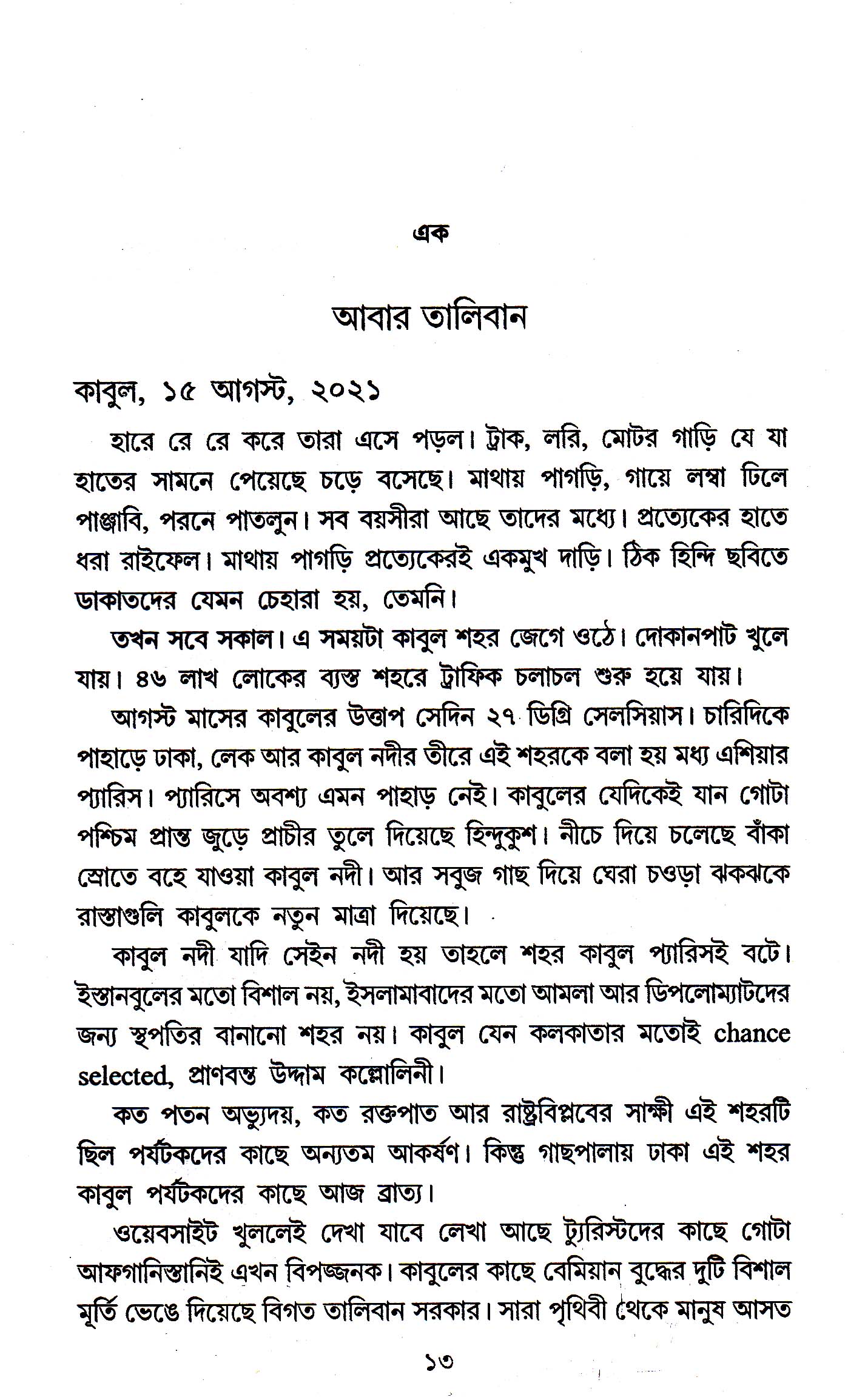 Inside page 3