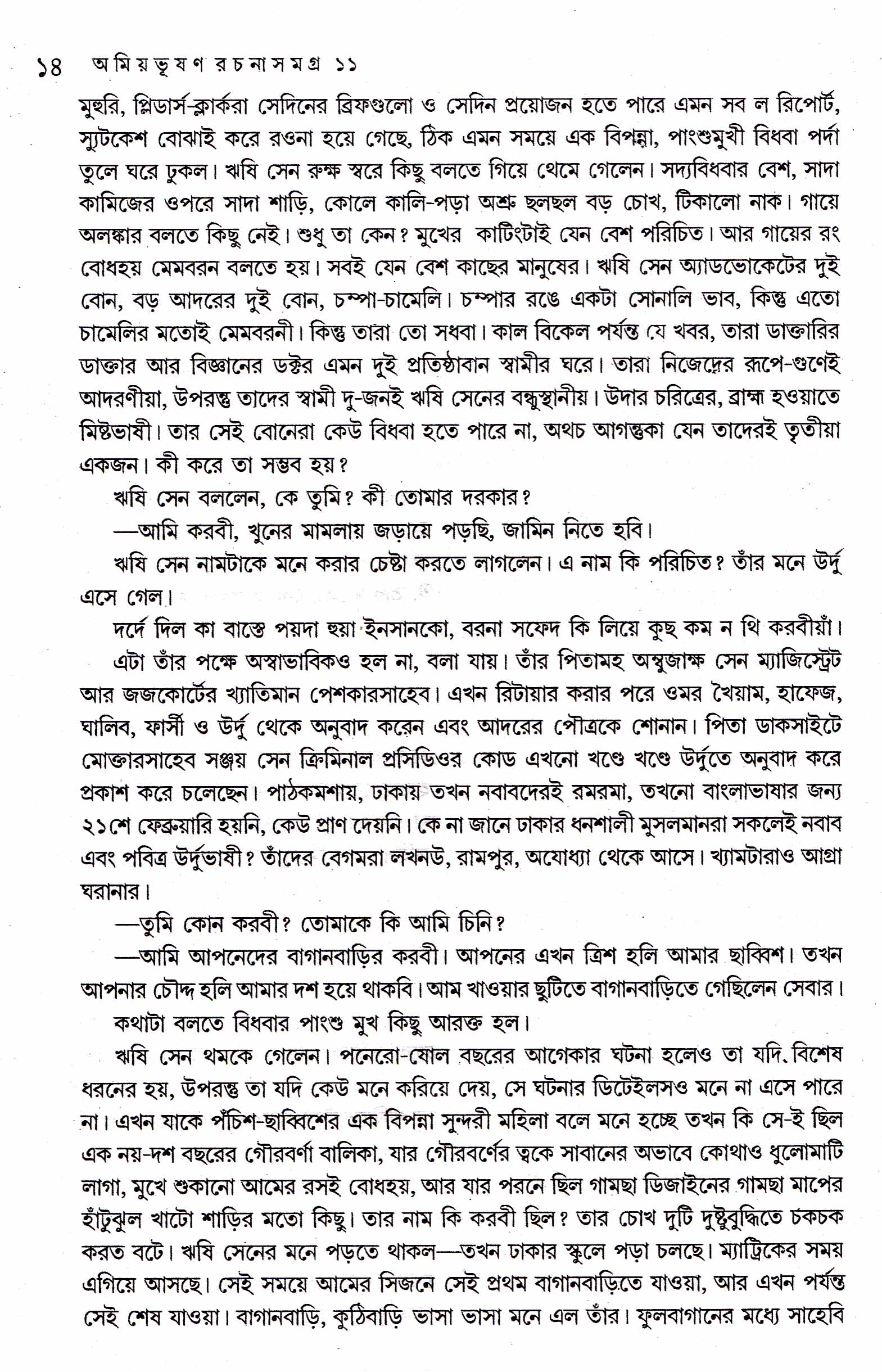 Inside page 3