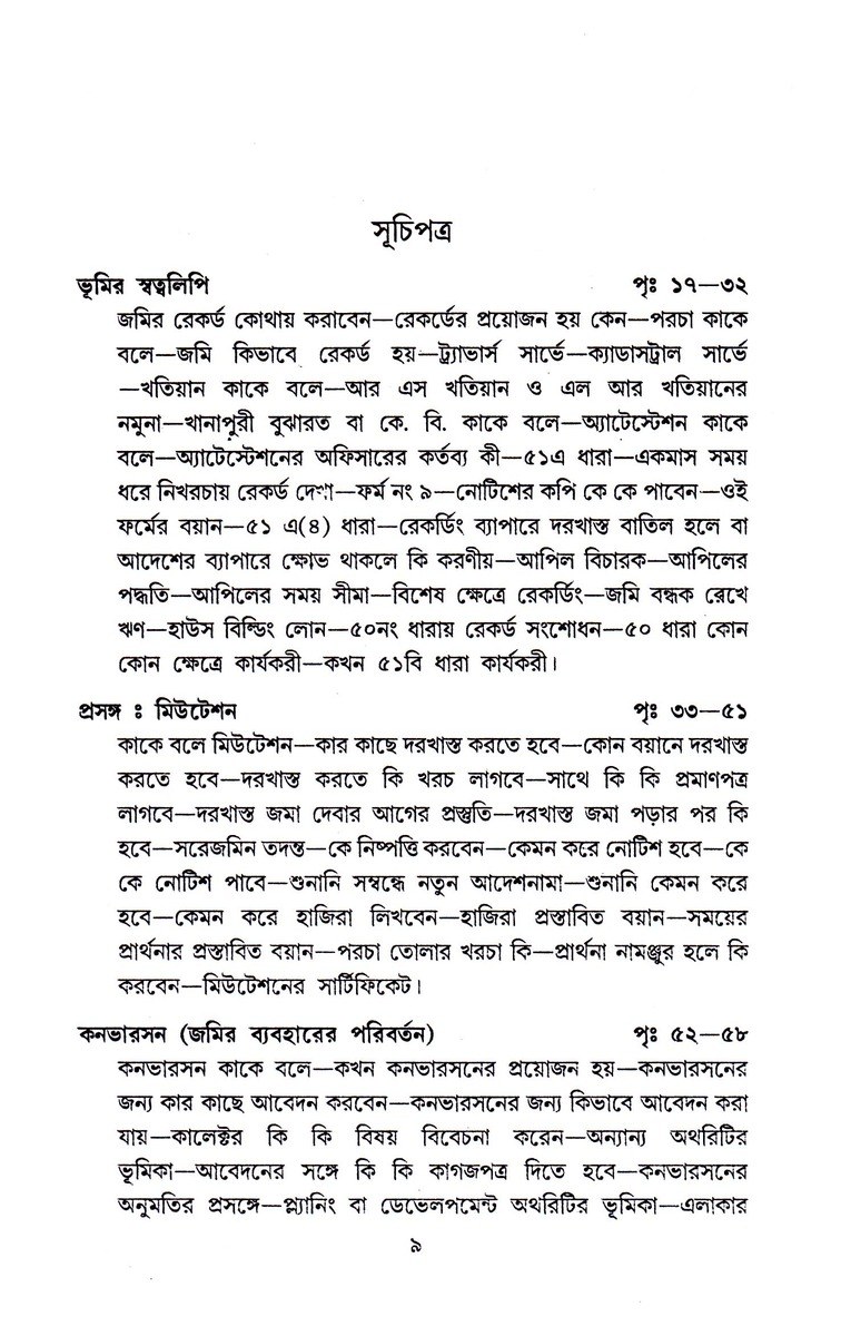 Inside page 1
