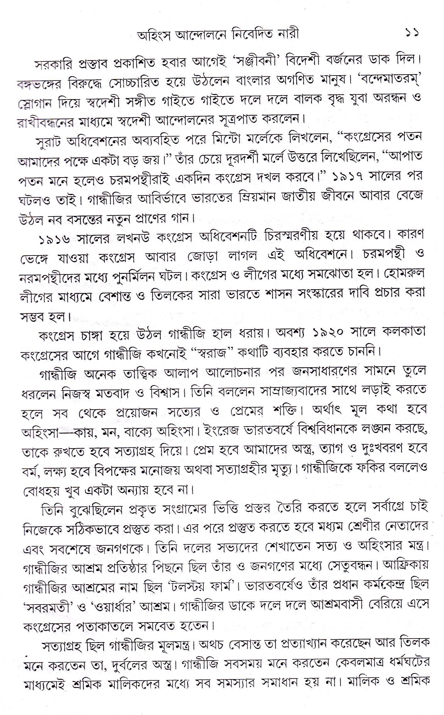 Inside page 4
