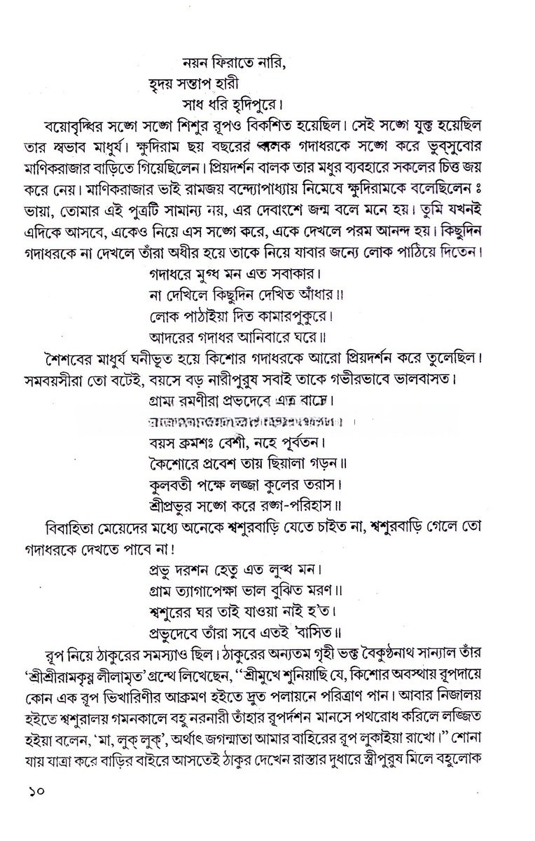 Inside page 3