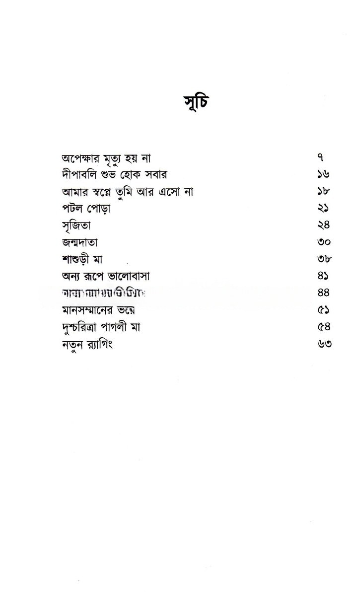 Inside page 3