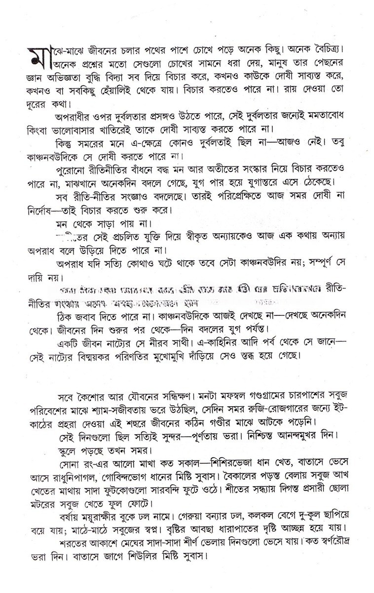 Inside page 3