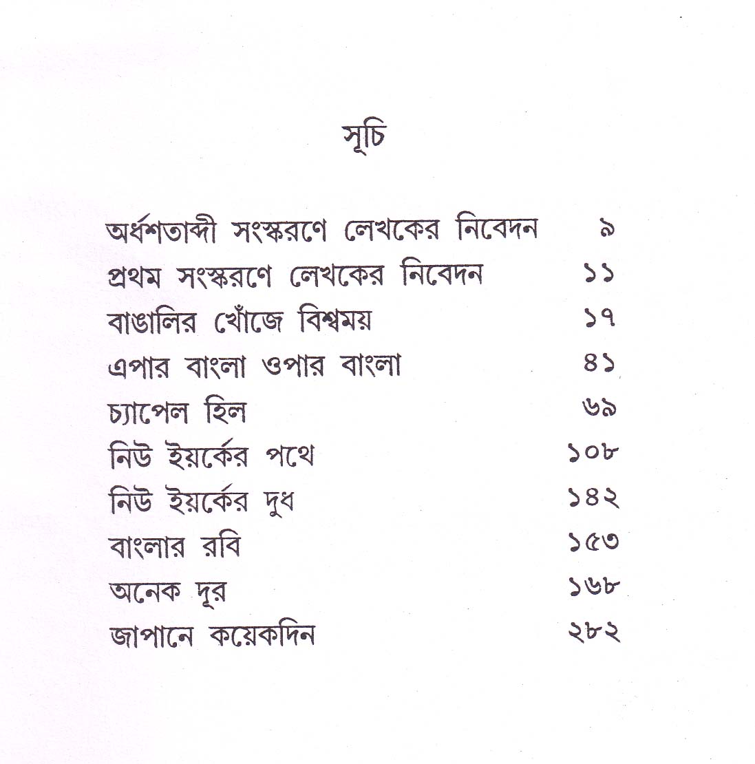 Inside page 2
