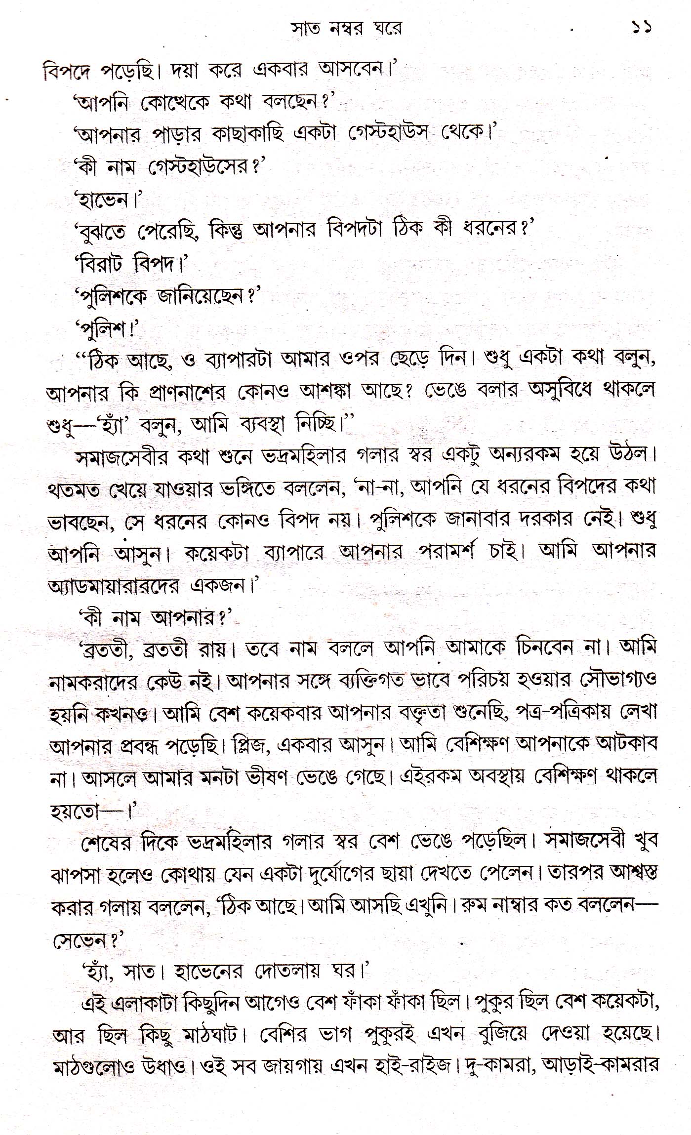 Inside page 4