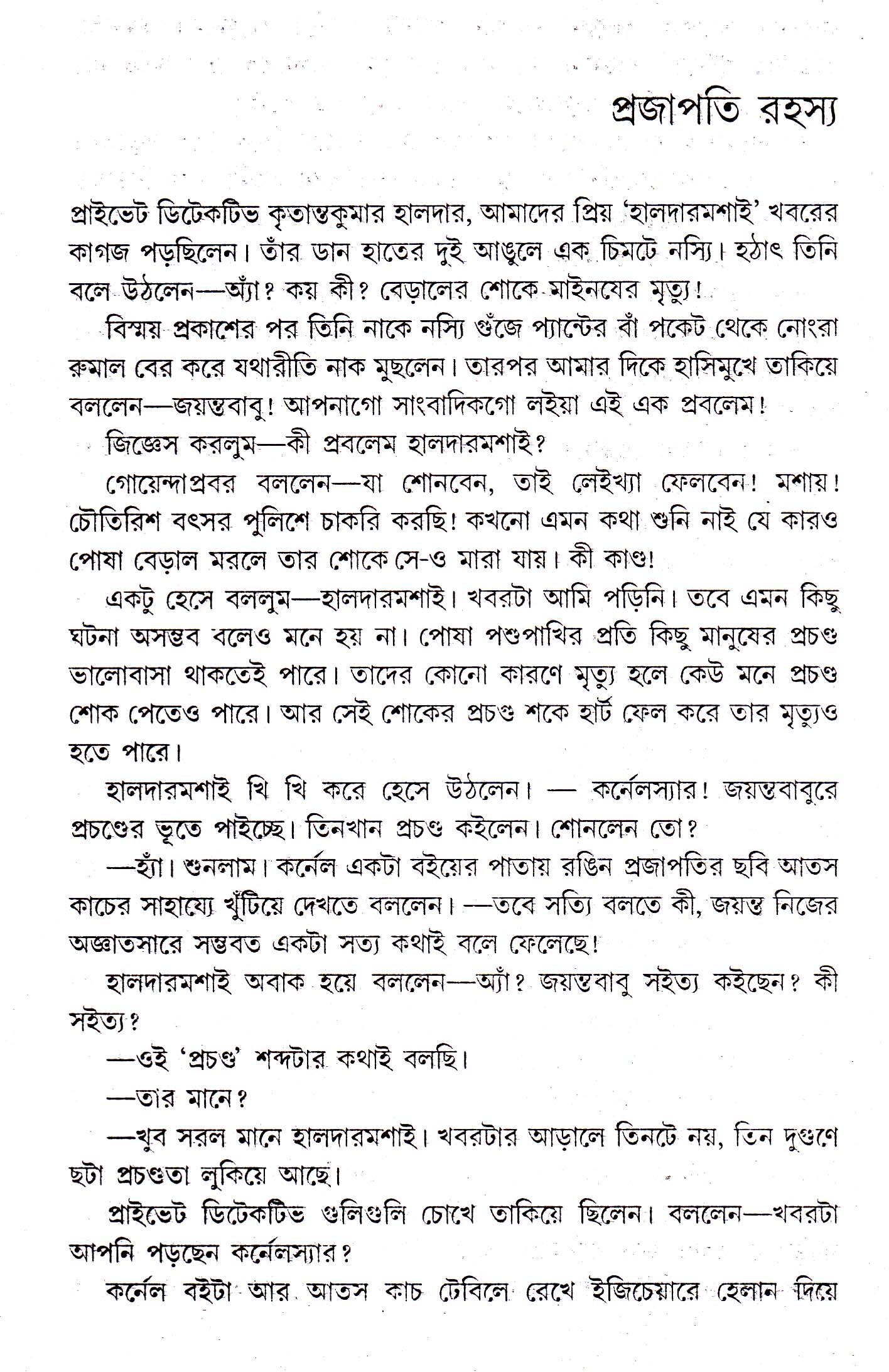 Inside page 2