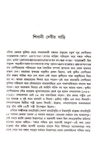 Inside page 3