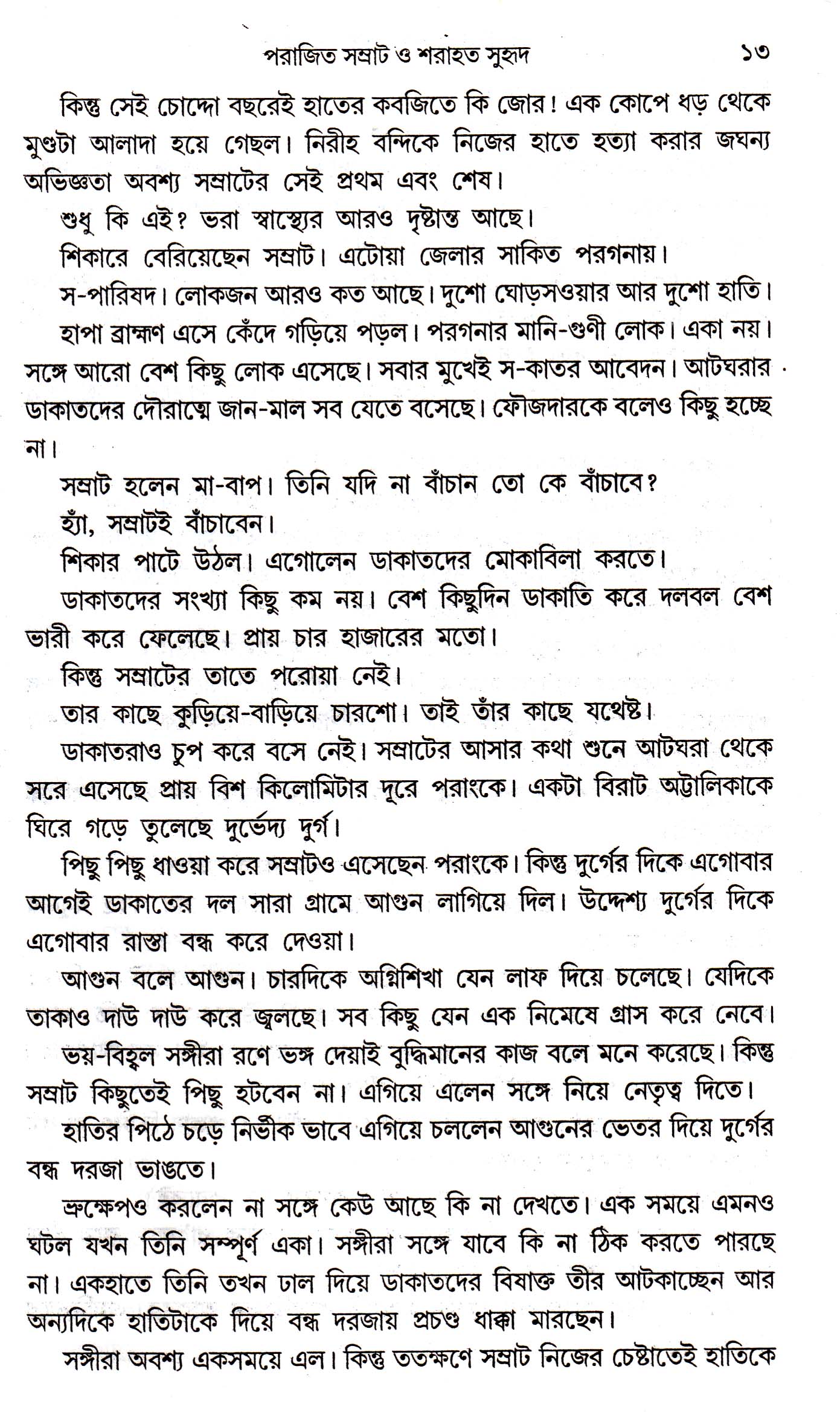 Inside page 4