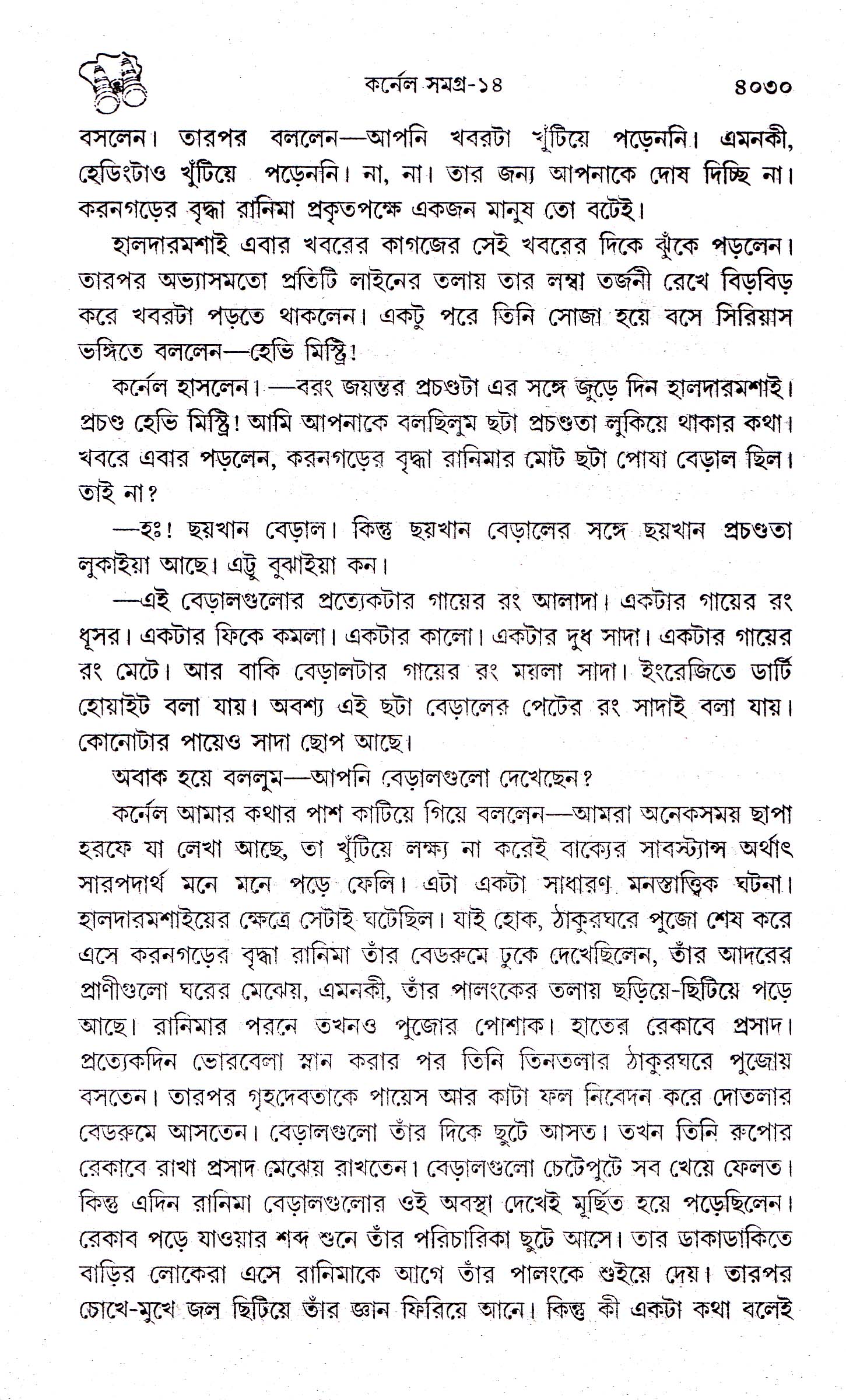 Inside page 3