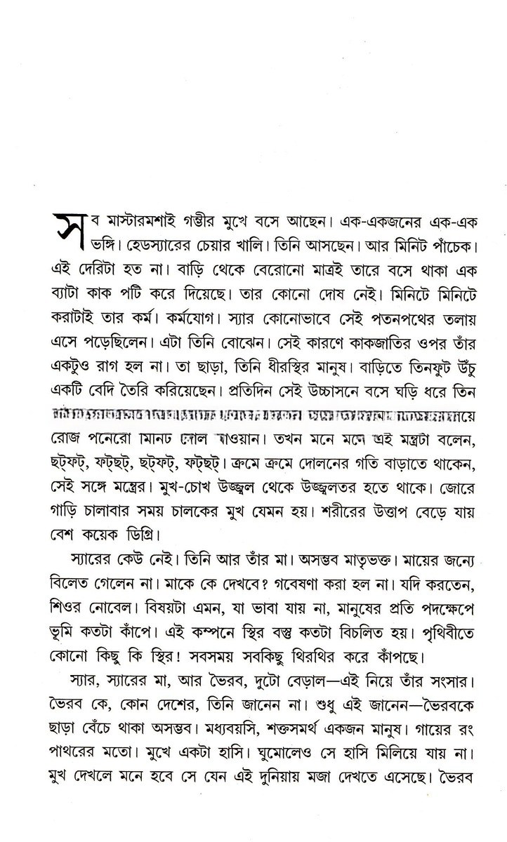 Inside page 3