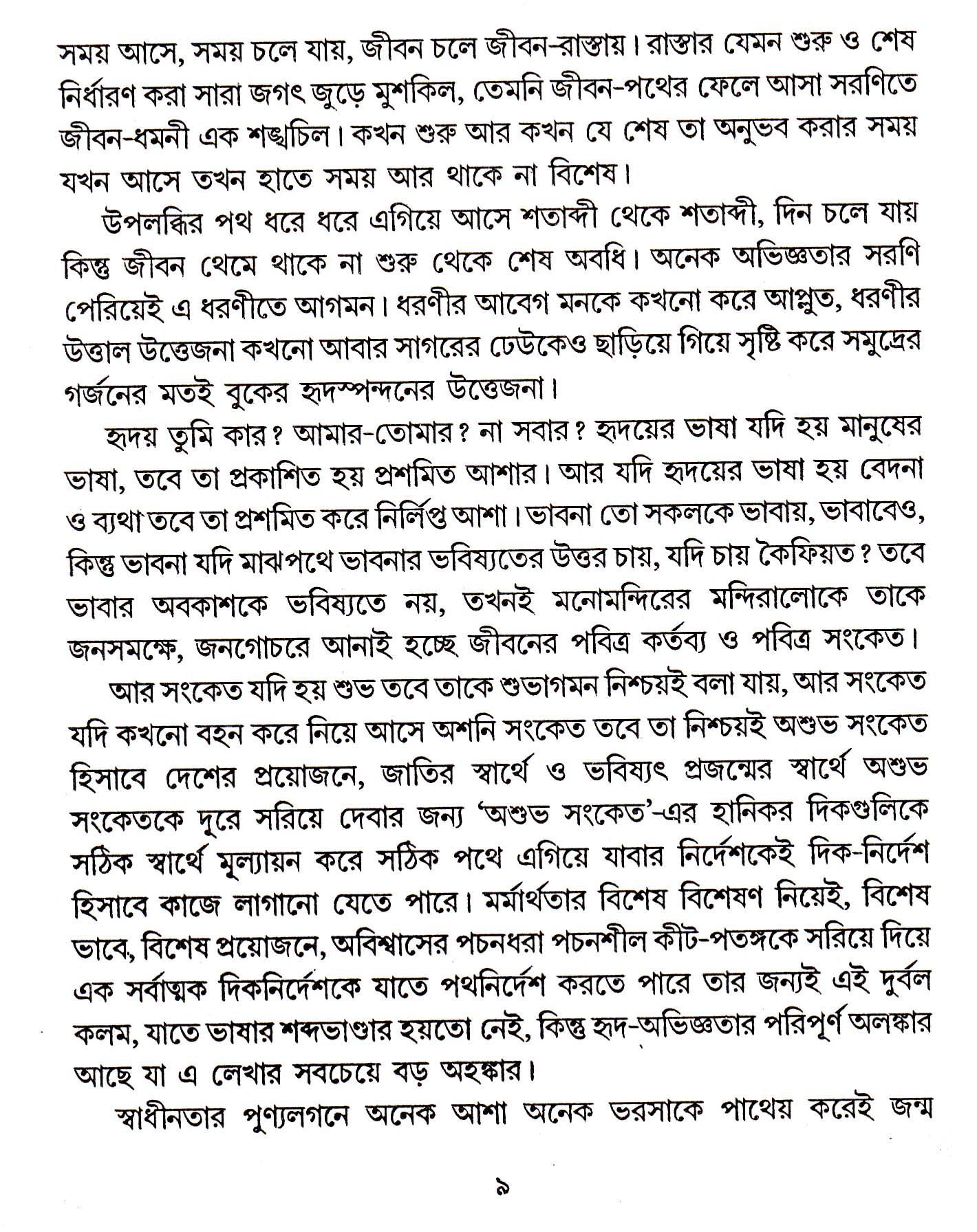 Inside page 2