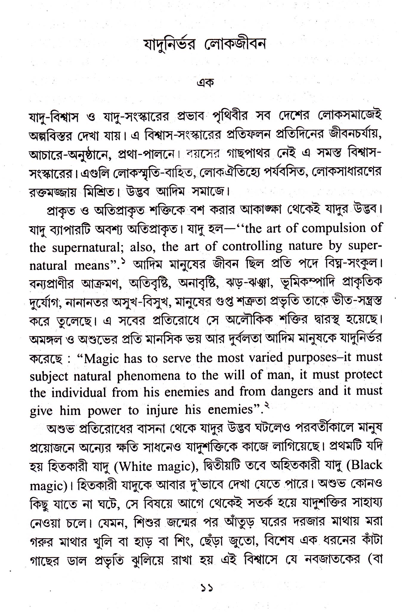 Inside page 3