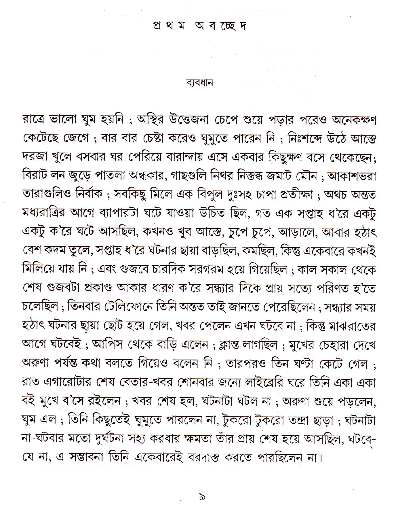 Inside page 2