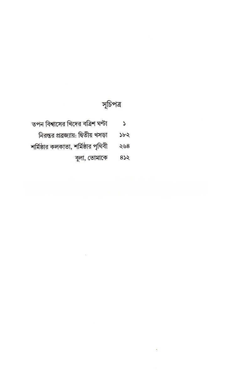 Inside page 2