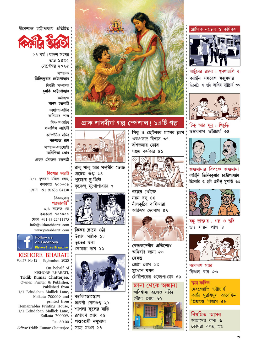 Inside page 1