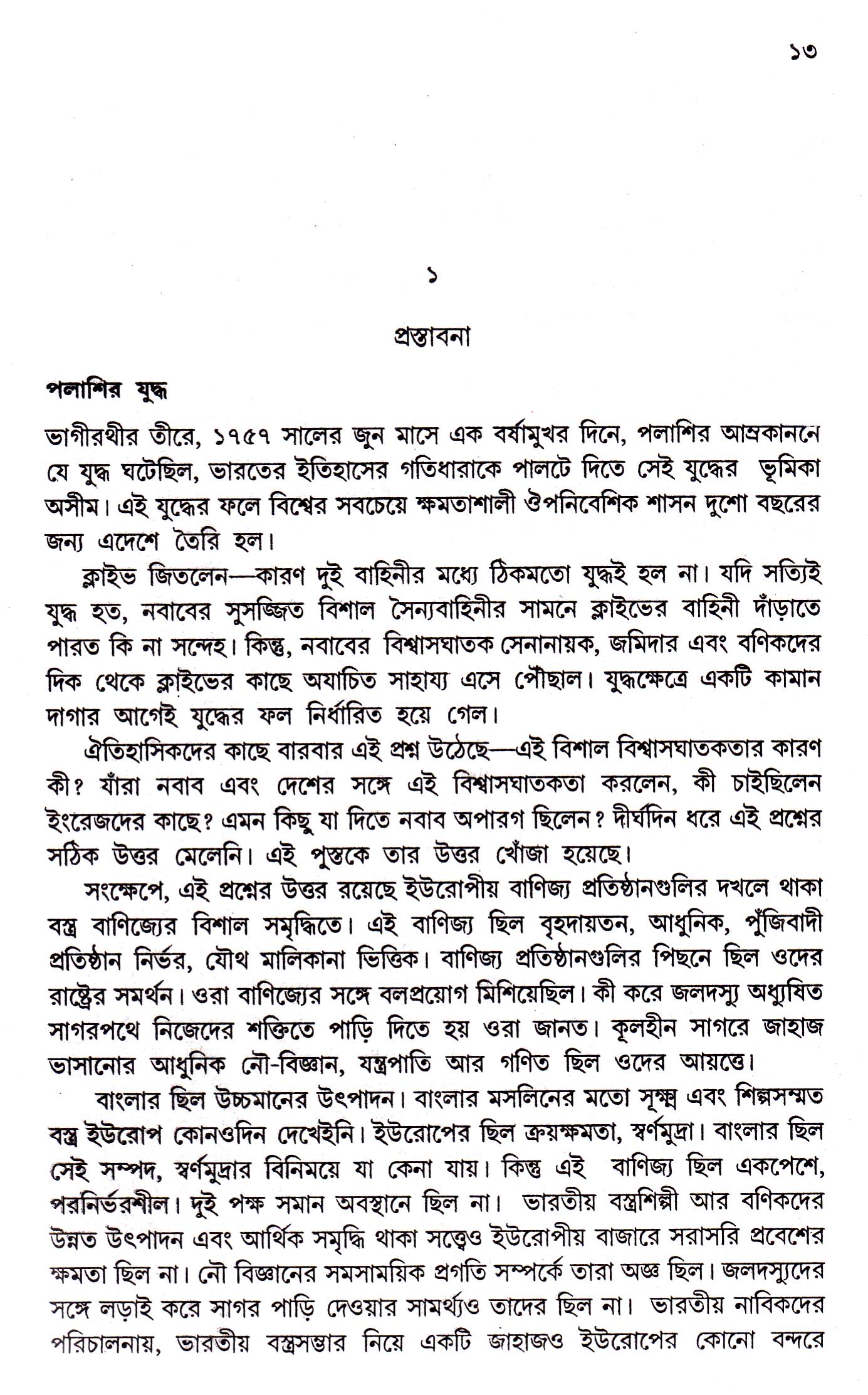 Inside page 2