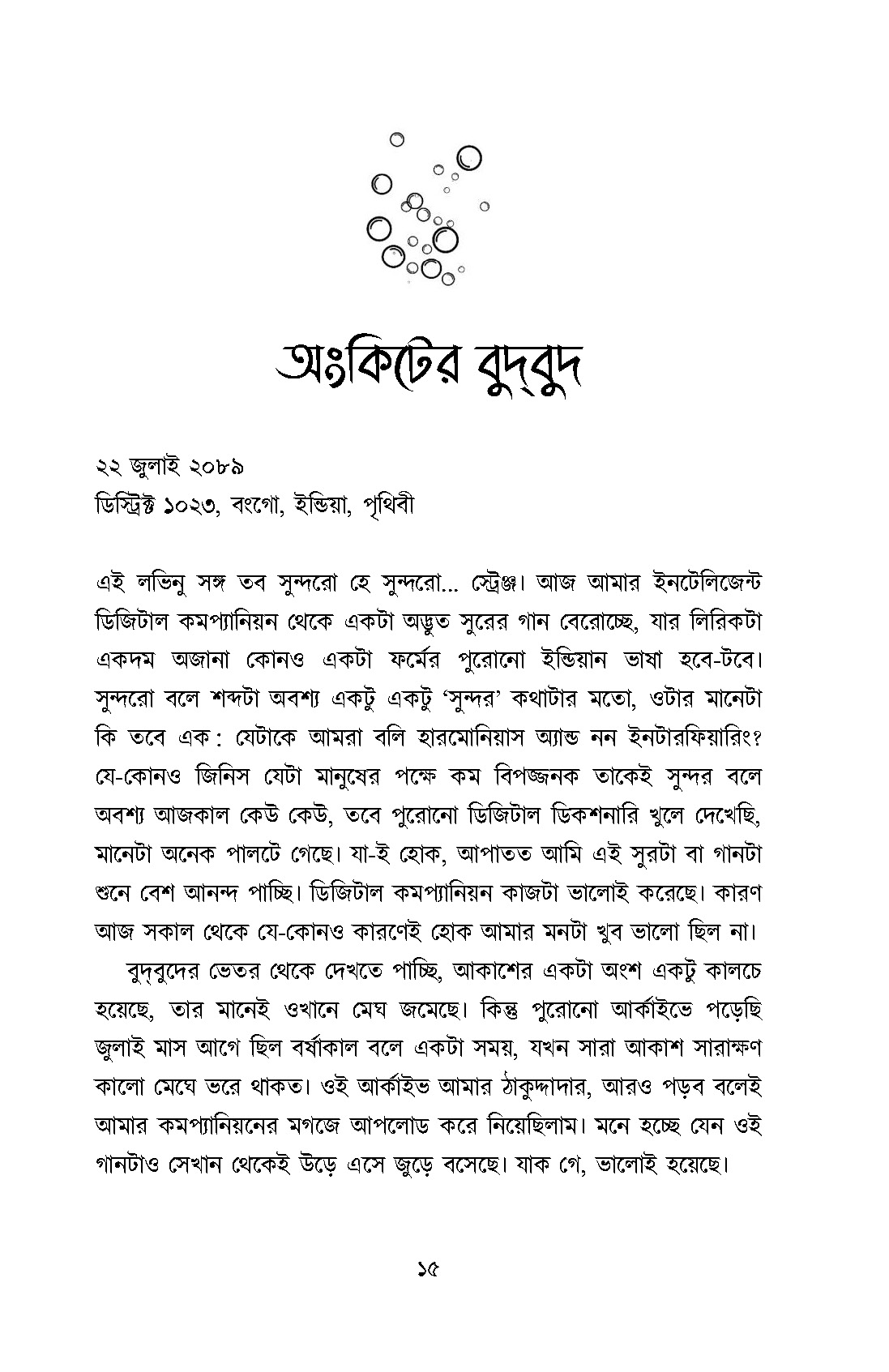 Inside page 2
