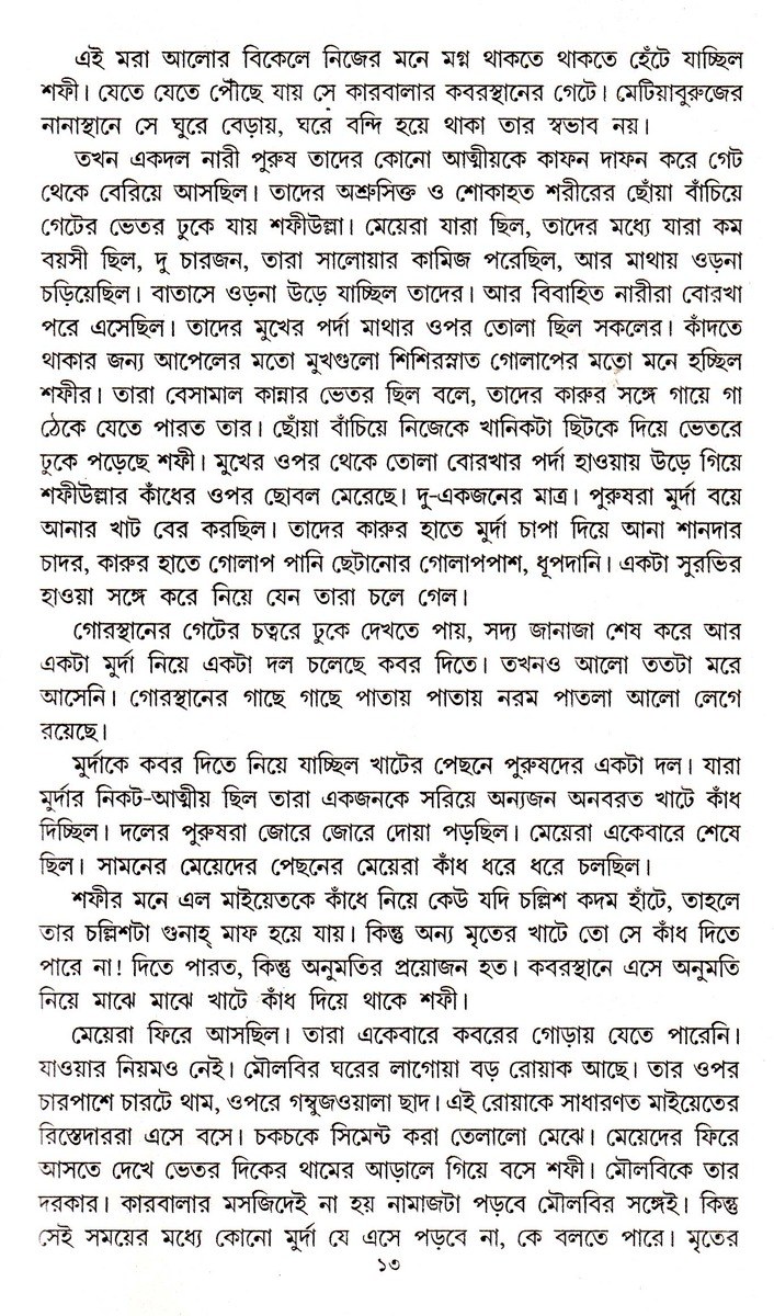 Inside page 4