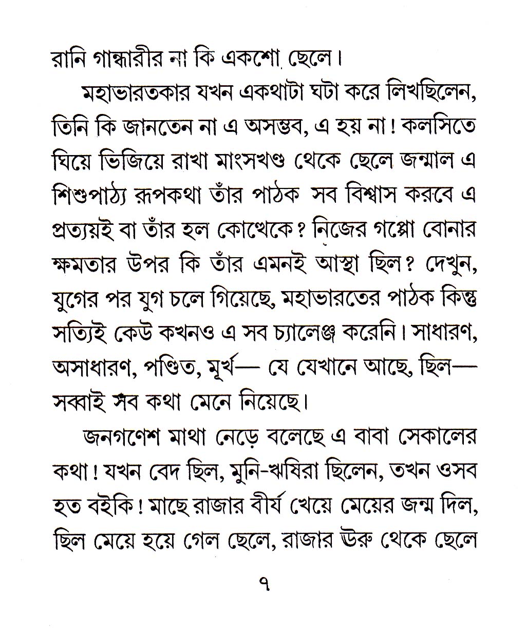 Inside page 2