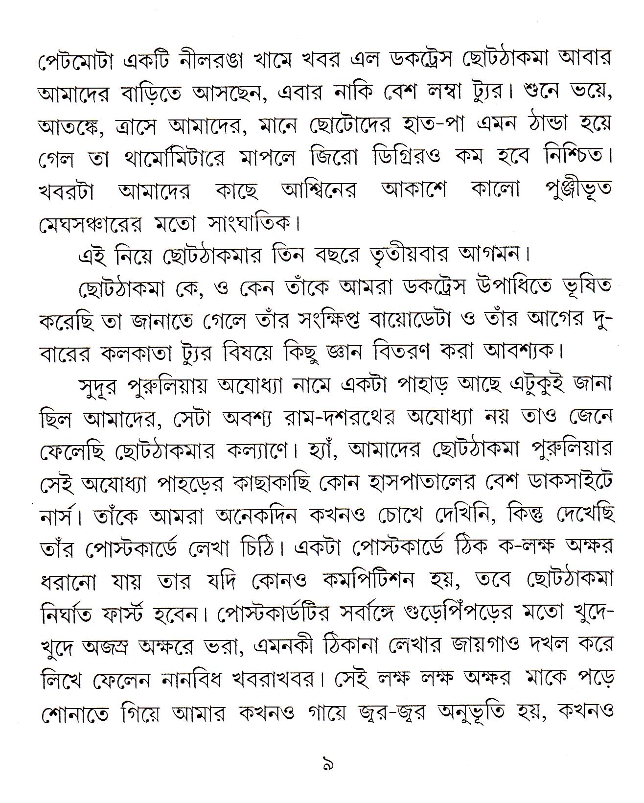 Inside page 2