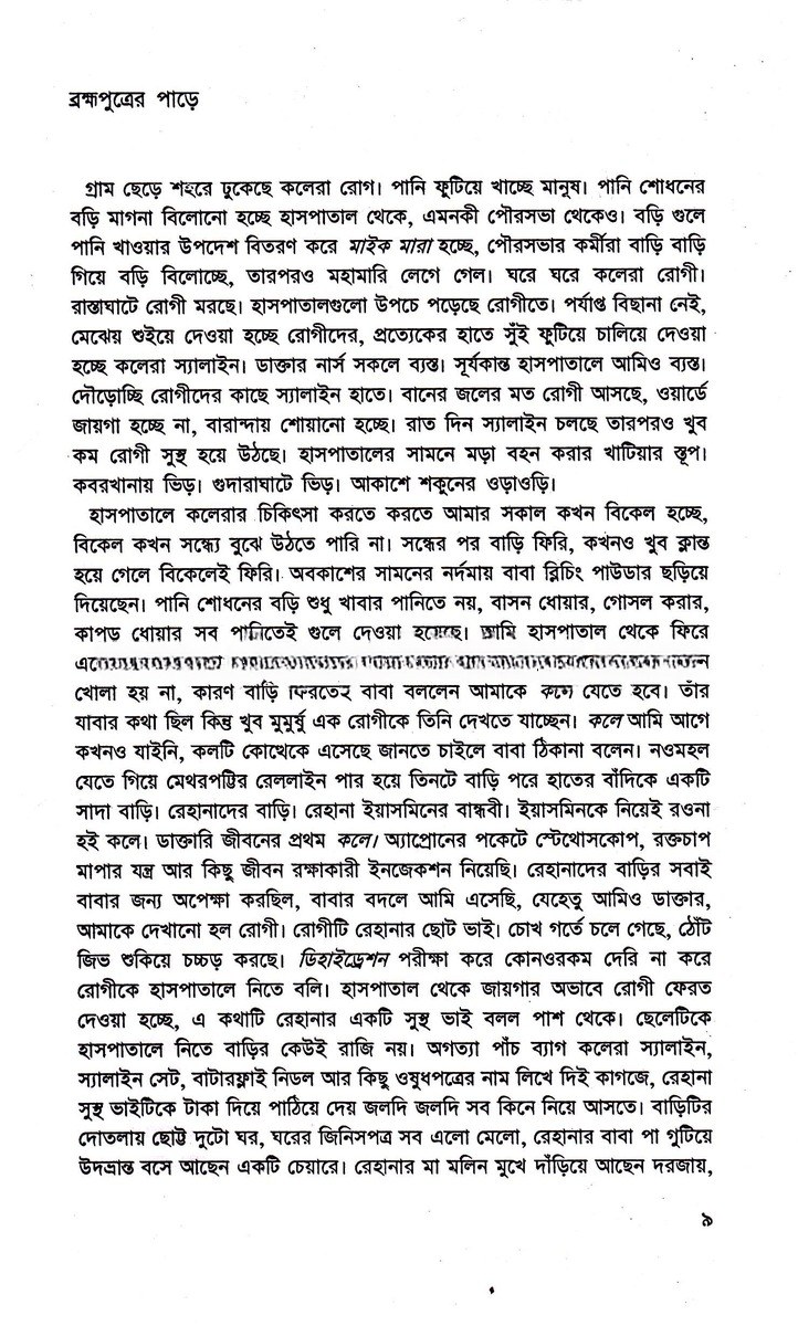 Inside page 2