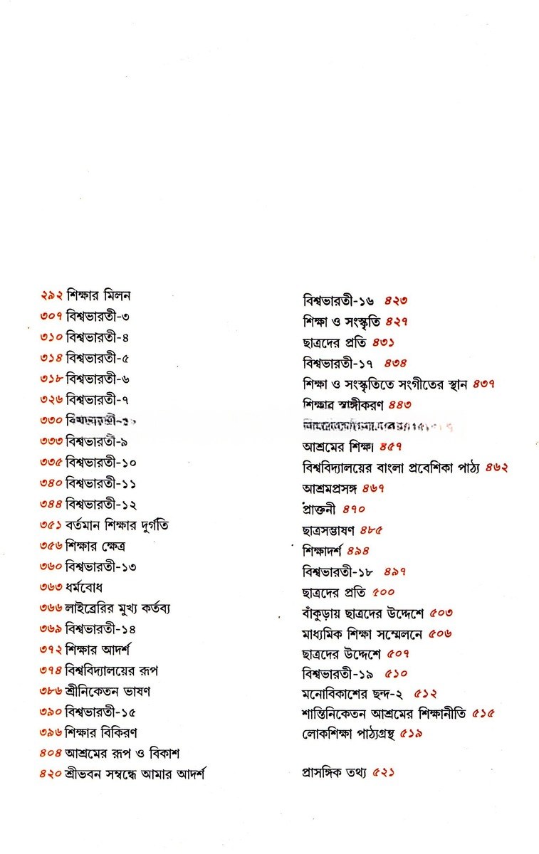 Inside page 3