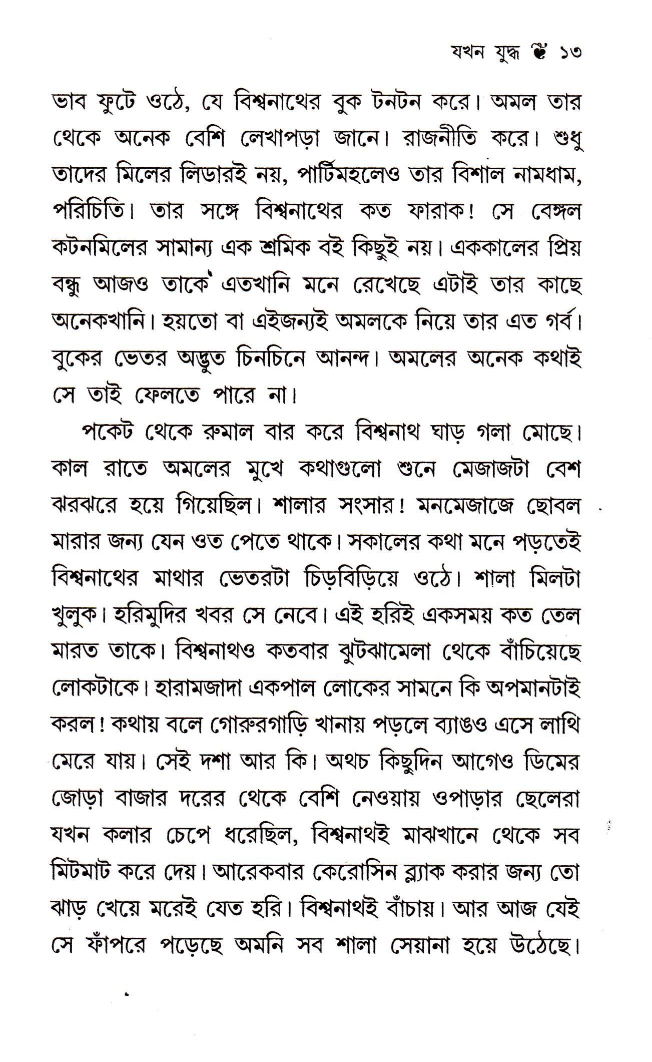 Inside page 4