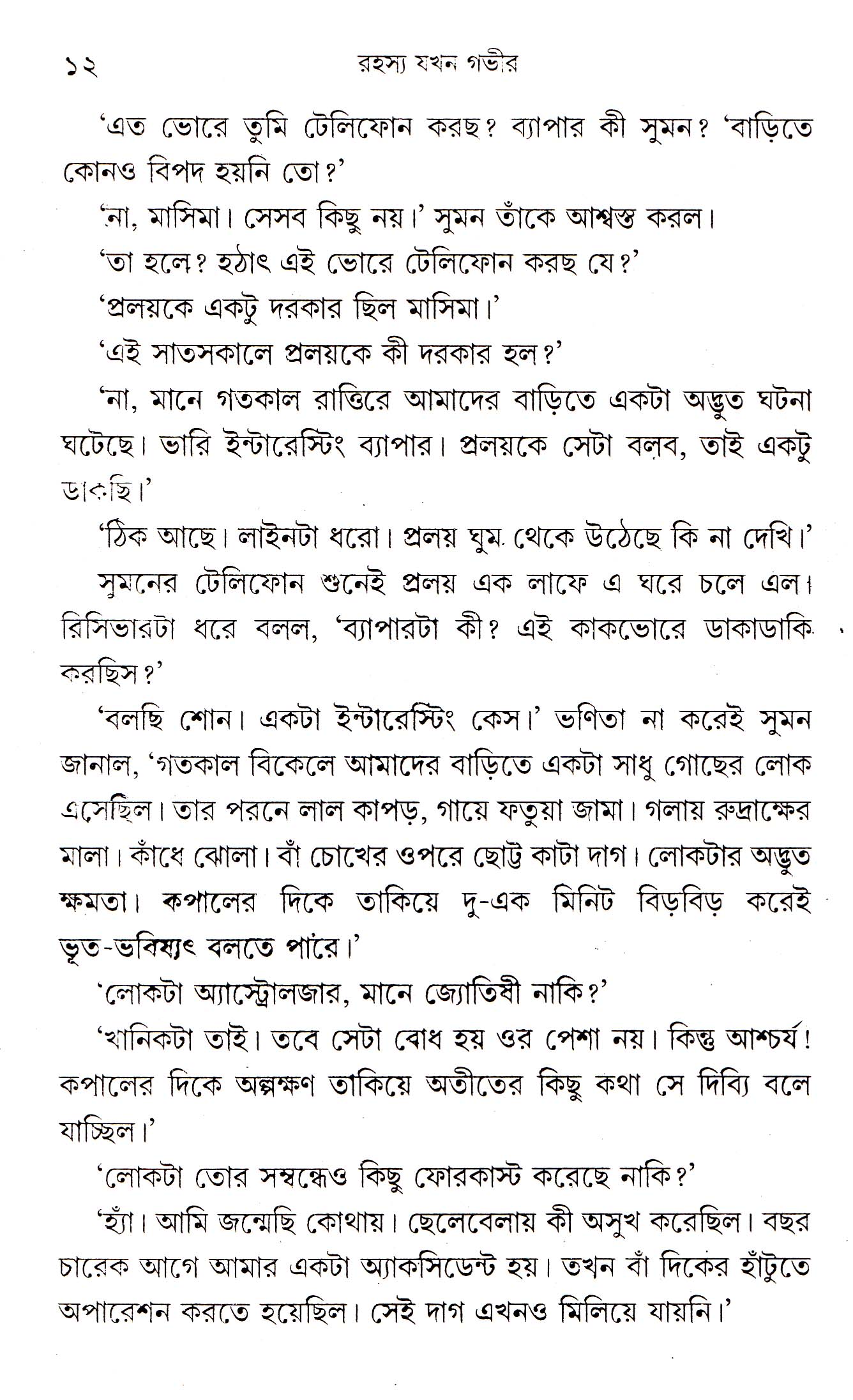 Inside page 3