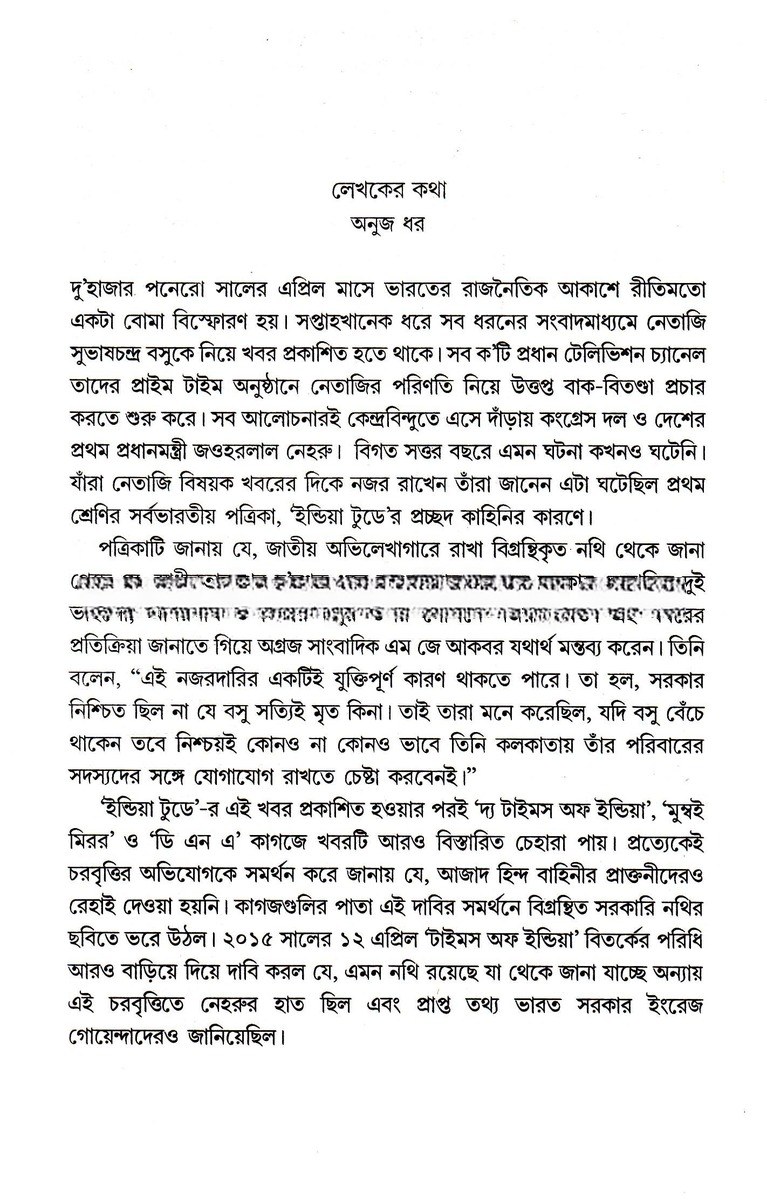 Inside page 2