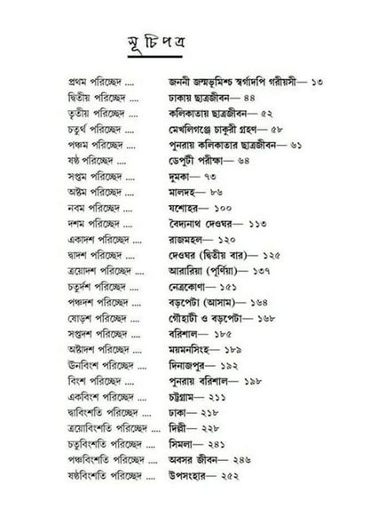 Inside page 1