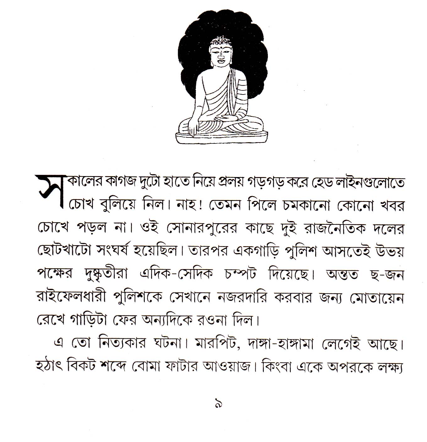 Inside page 2