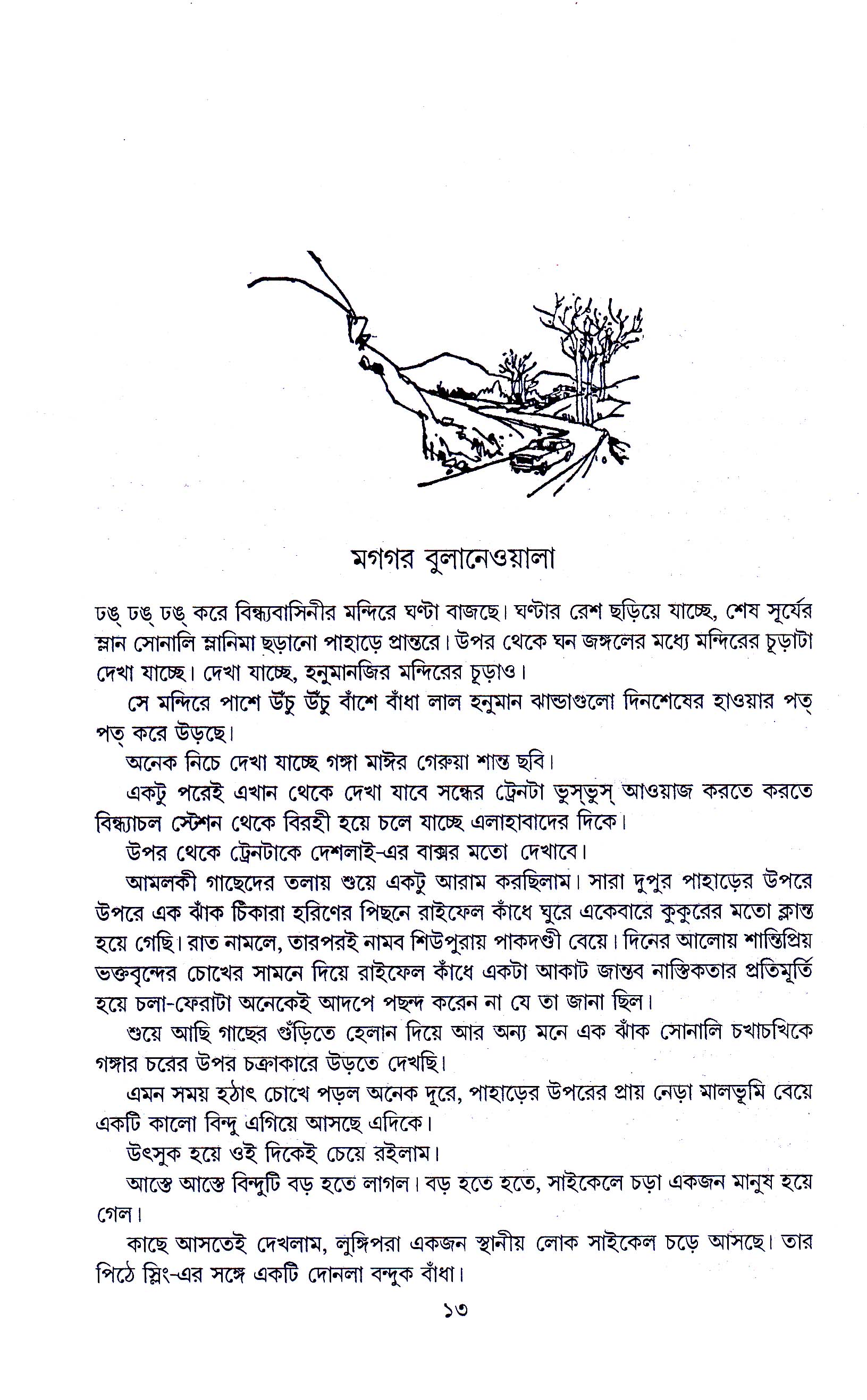 Inside page 2
