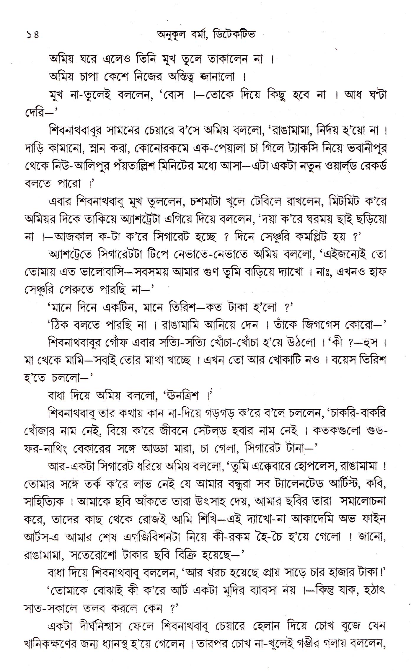 Inside page 3