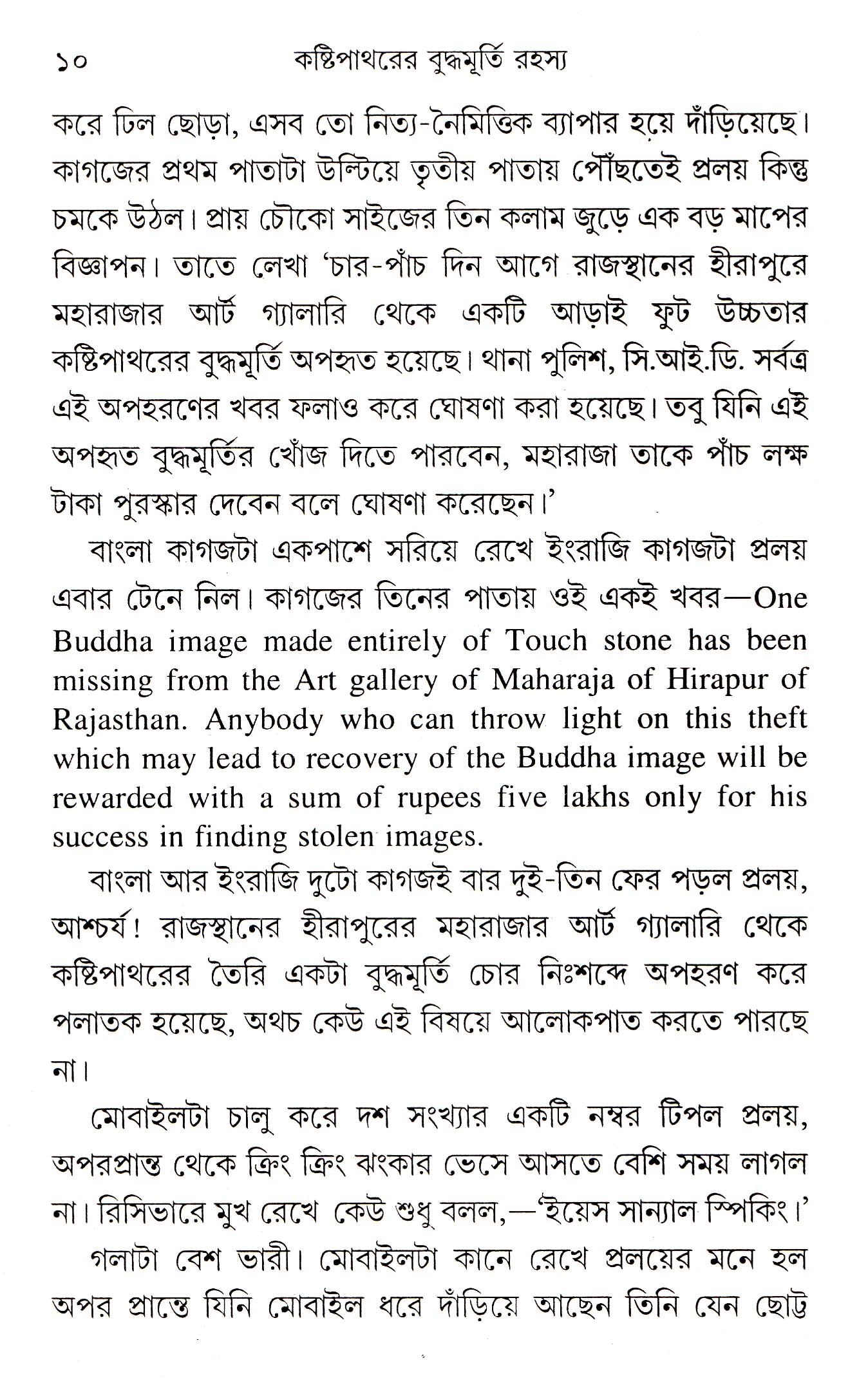 Inside page 3