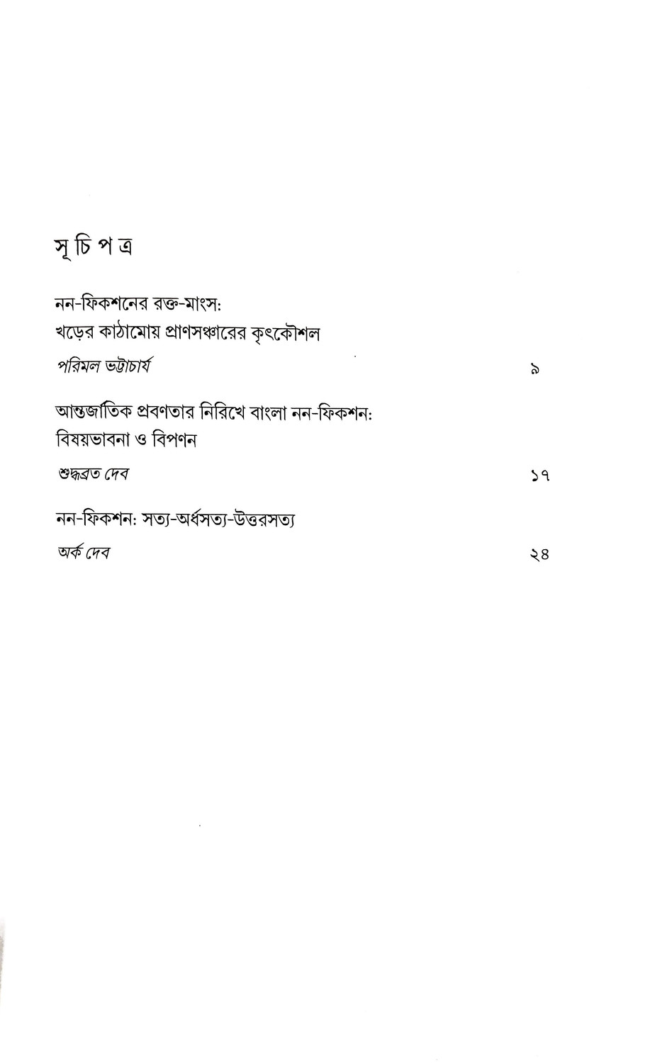 Inside page 1