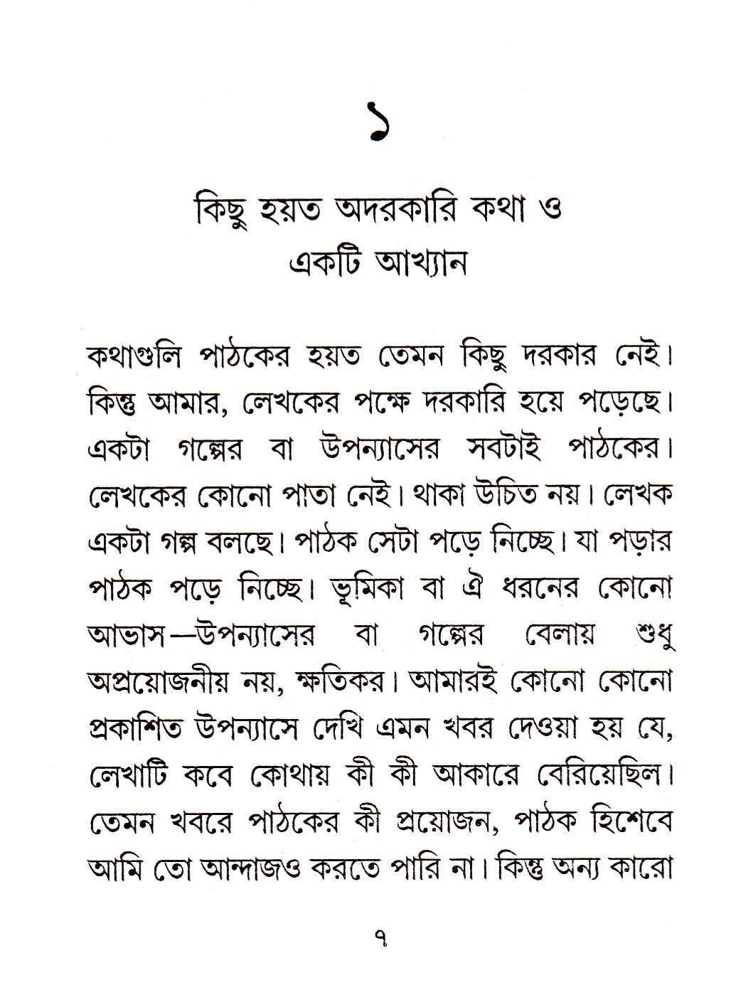 Inside page 2