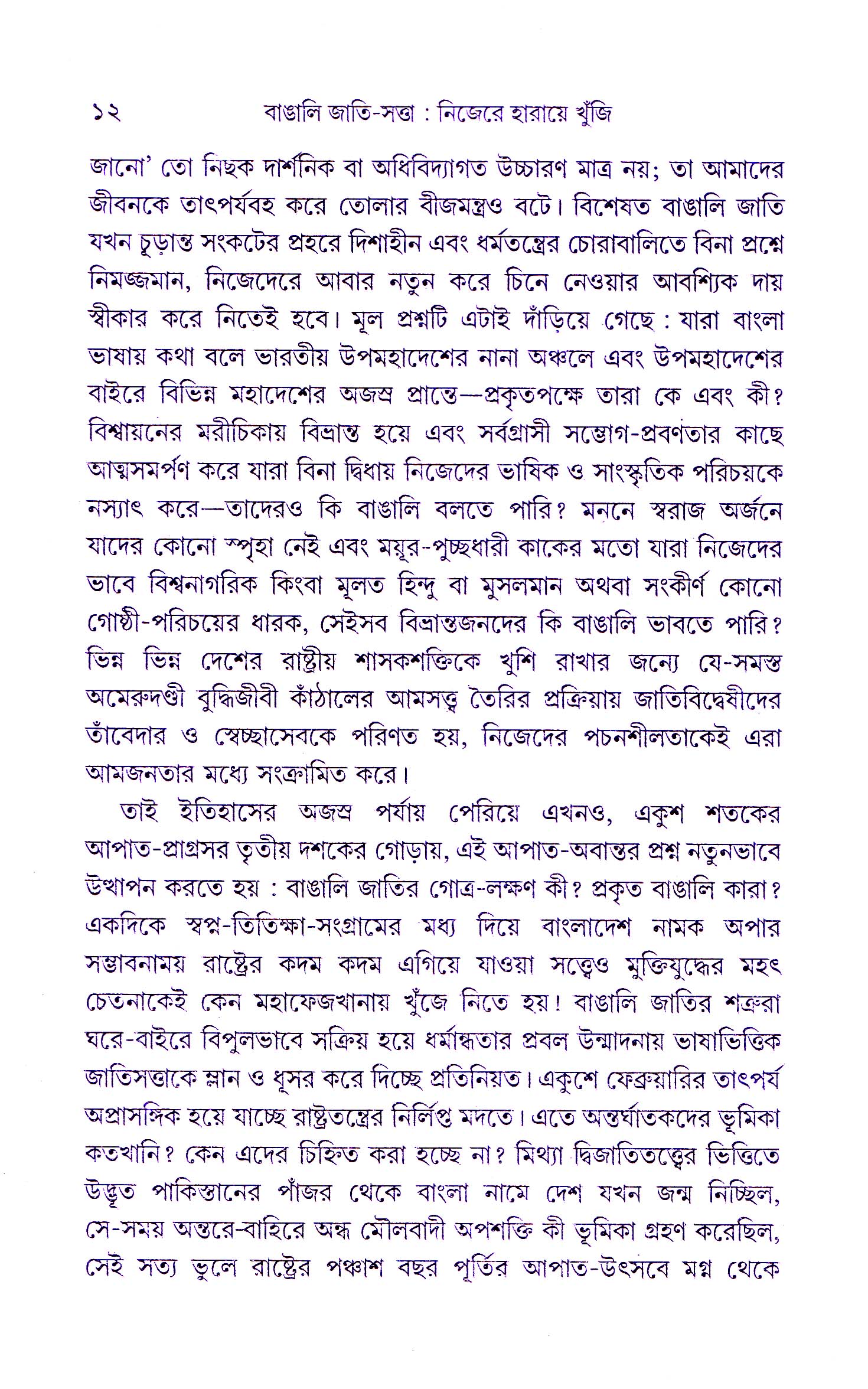 Inside page 4