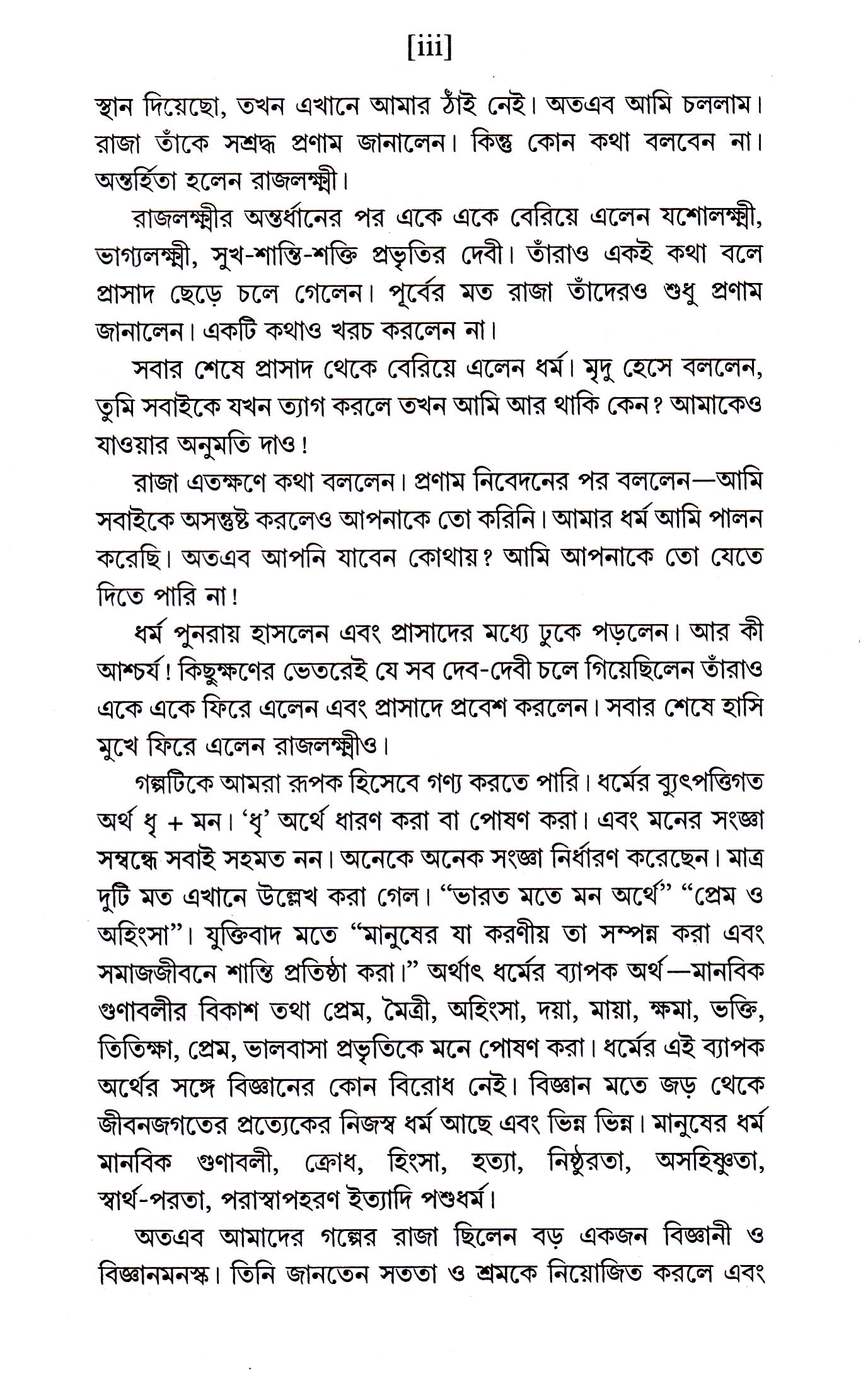 Inside page 4