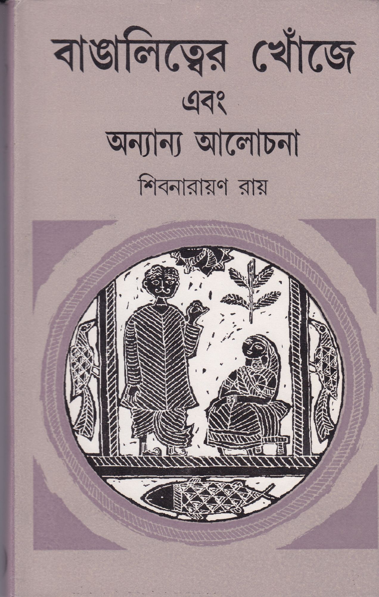 Inside page 1